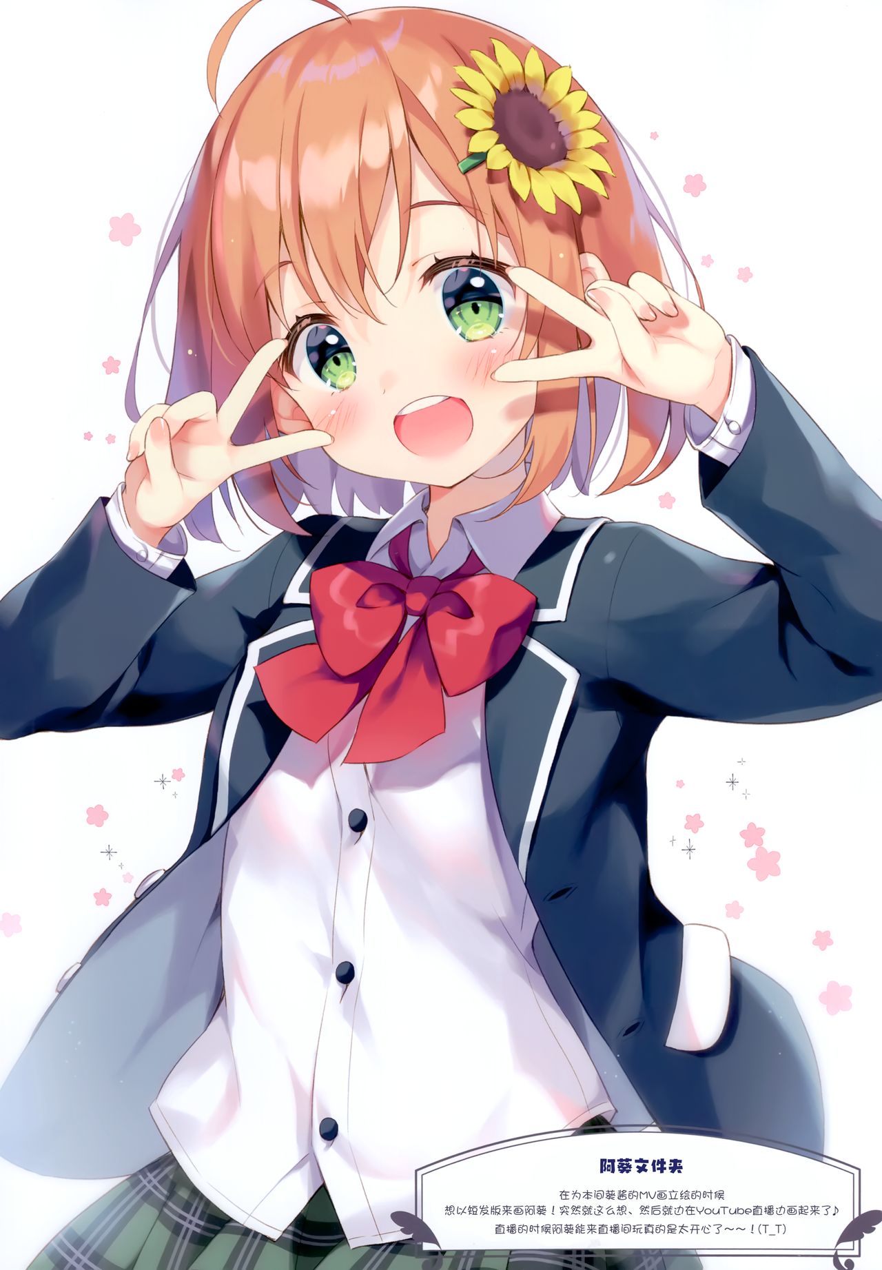 (COMIC1 BS-sai Special) [Pannomimi (Pan)] COLORFUL PANCAKE UNIFORM [Chinese] [绅士仓库汉化] Bildnummer 9