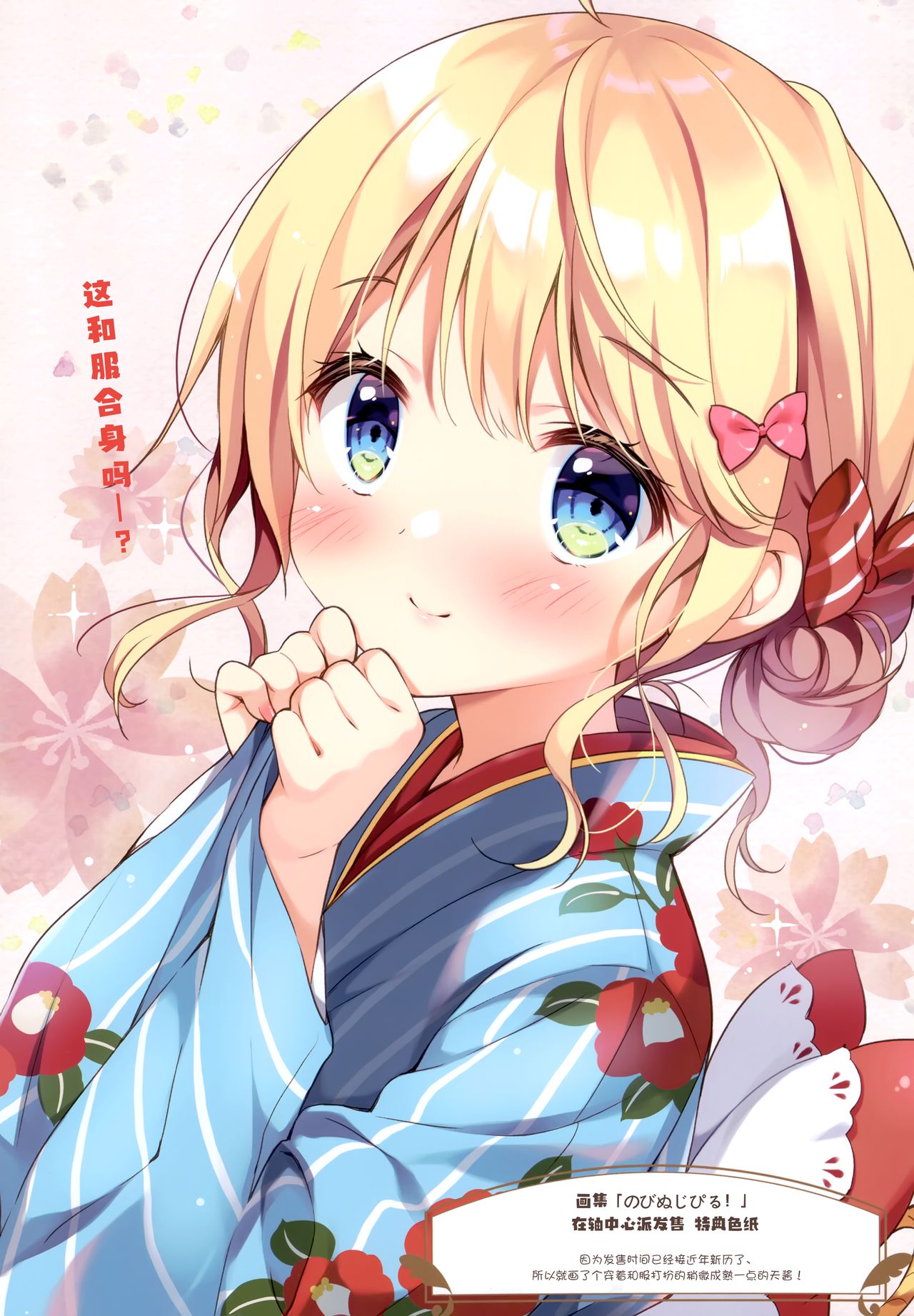 (COMIC1 BS-sai Special) [Pannomimi (Pan)] COLORFUL PANCAKE UNIFORM [Chinese] [绅士仓库汉化] Bildnummer 13