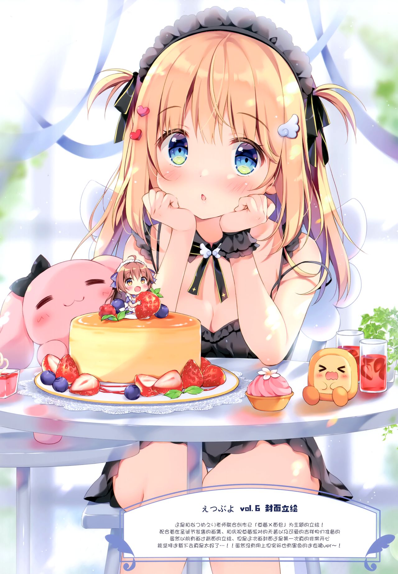 (COMIC1 BS-sai Special) [Pannomimi (Pan)] COLORFUL PANCAKE UNIFORM [Chinese] [绅士仓库汉化] Bildnummer 17