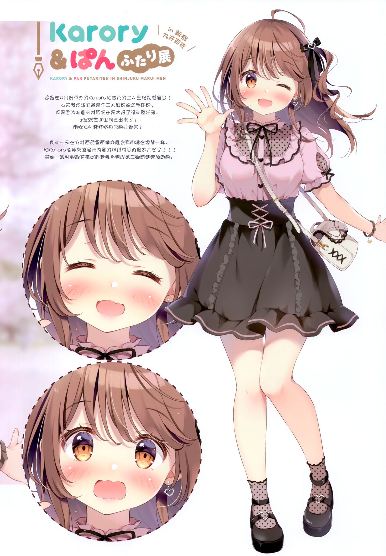 (COMIC1 BS-sai Special) [Pannomimi (Pan)] COLORFUL PANCAKE UNIFORM [Chinese] [绅士仓库汉化] Bildnummer 19