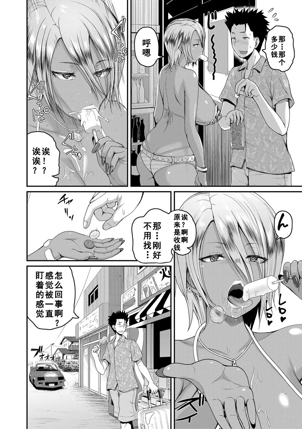 [Yoshimura Tatsumaki] invite (COMIC Shingeki 2020-12) [Chinese] [如月響子汉化组] [Digital] 4eme image