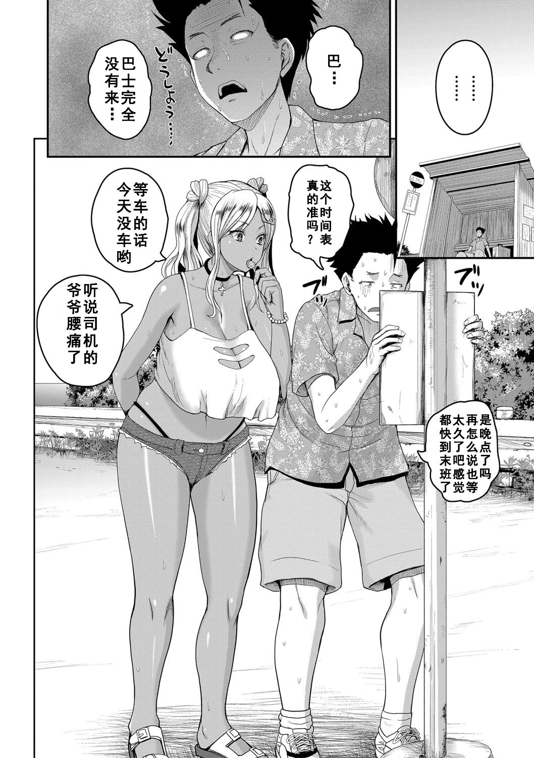[Yoshimura Tatsumaki] invite (COMIC Shingeki 2020-12) [Chinese] [如月響子汉化组] [Digital] 6eme image