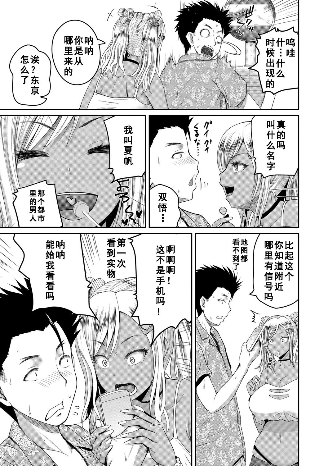 [Yoshimura Tatsumaki] invite (COMIC Shingeki 2020-12) [Chinese] [如月響子汉化组] [Digital] 7eme image