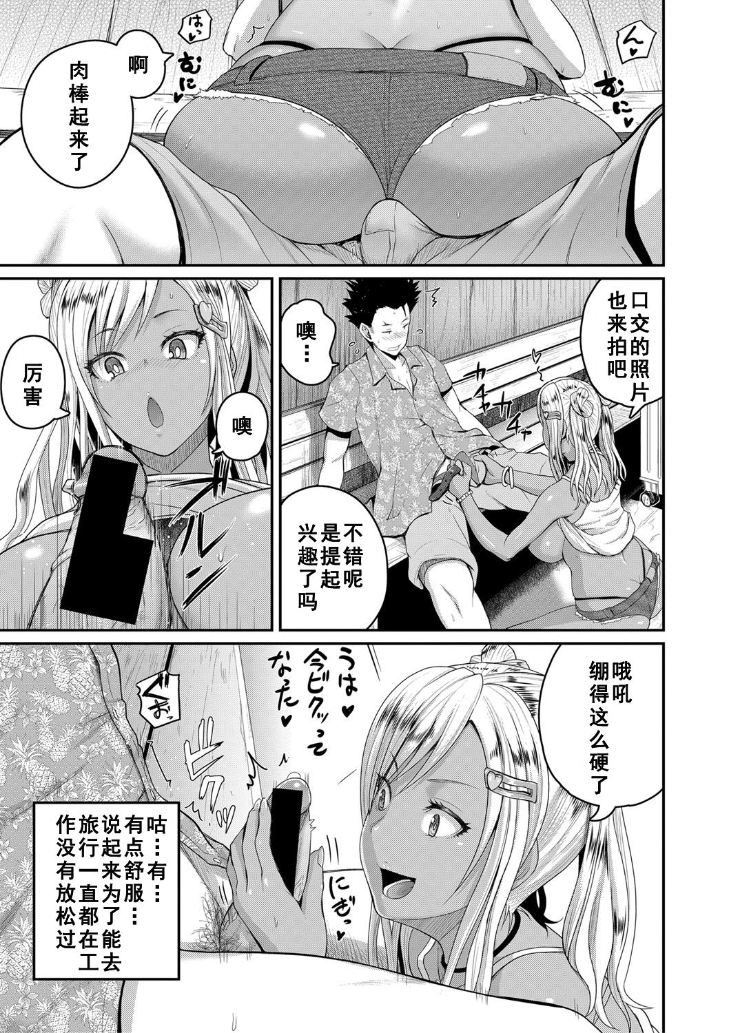 [Yoshimura Tatsumaki] invite (COMIC Shingeki 2020-12) [Chinese] [如月響子汉化组] [Digital] 11eme image