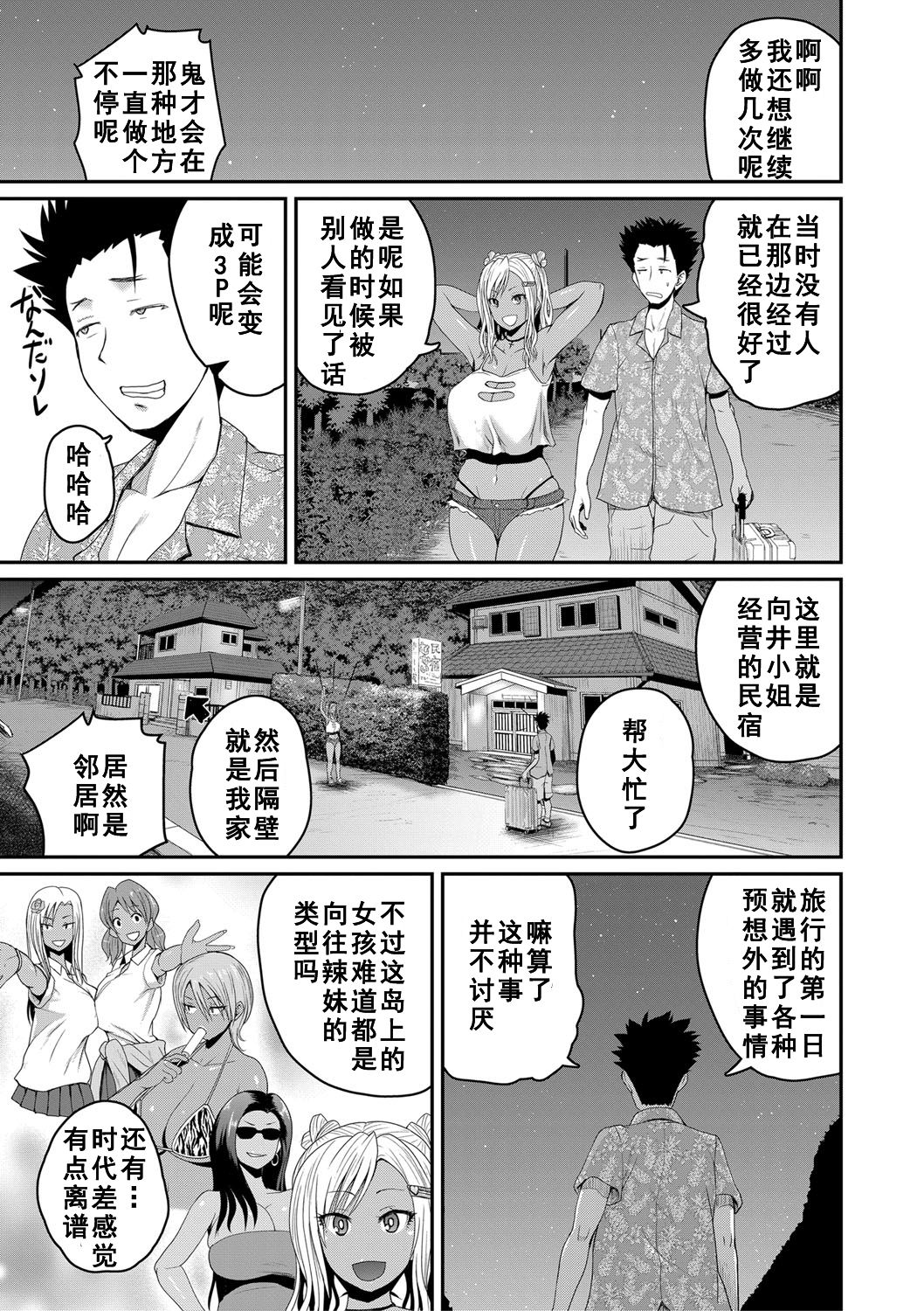 [Yoshimura Tatsumaki] invite (COMIC Shingeki 2020-12) [Chinese] [如月響子汉化组] [Digital] 25eme image