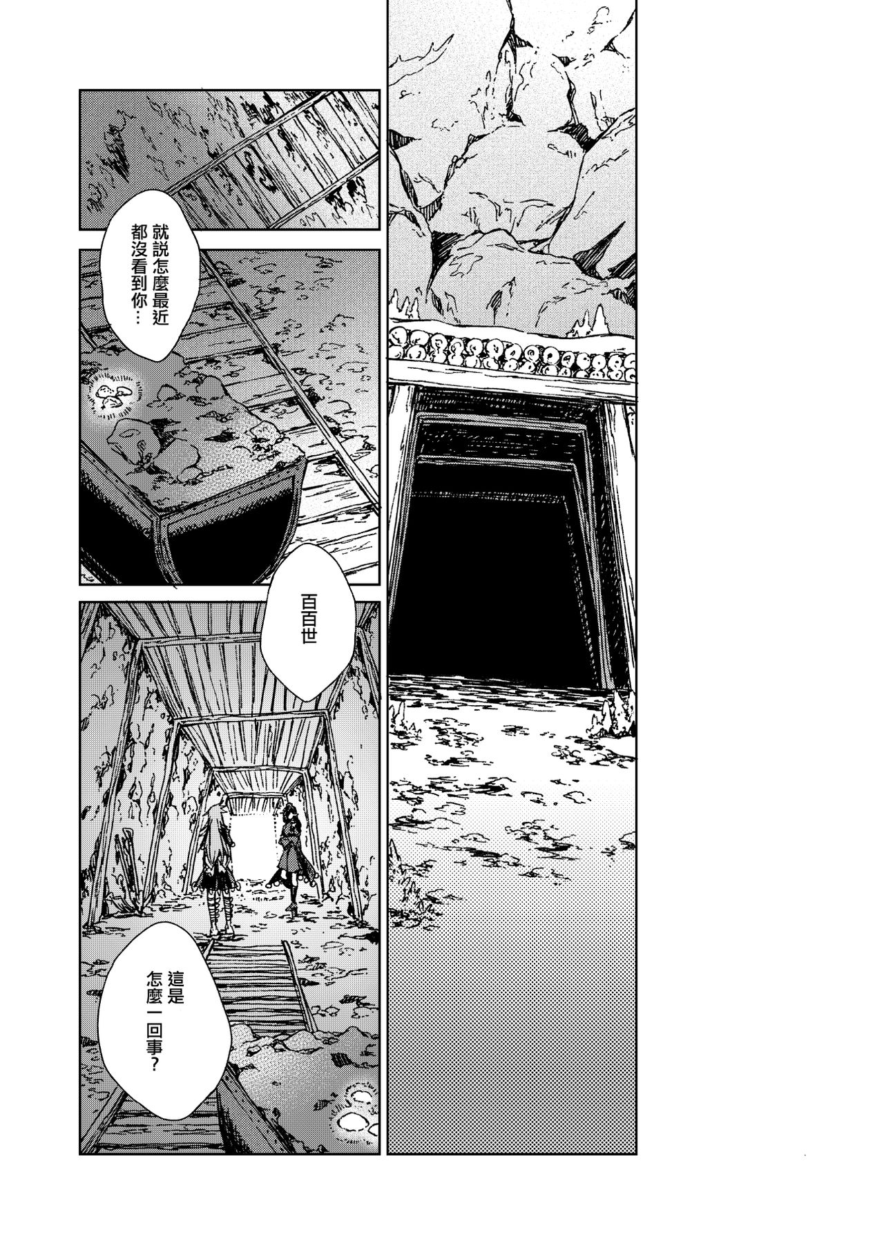 (Meikasai 15) [Suoiretsym (Hisona)] Amai Reiro | 甘美零露 (Touhou Project) [Chinese] [十的我全都要汉化组] numero di immagine  3