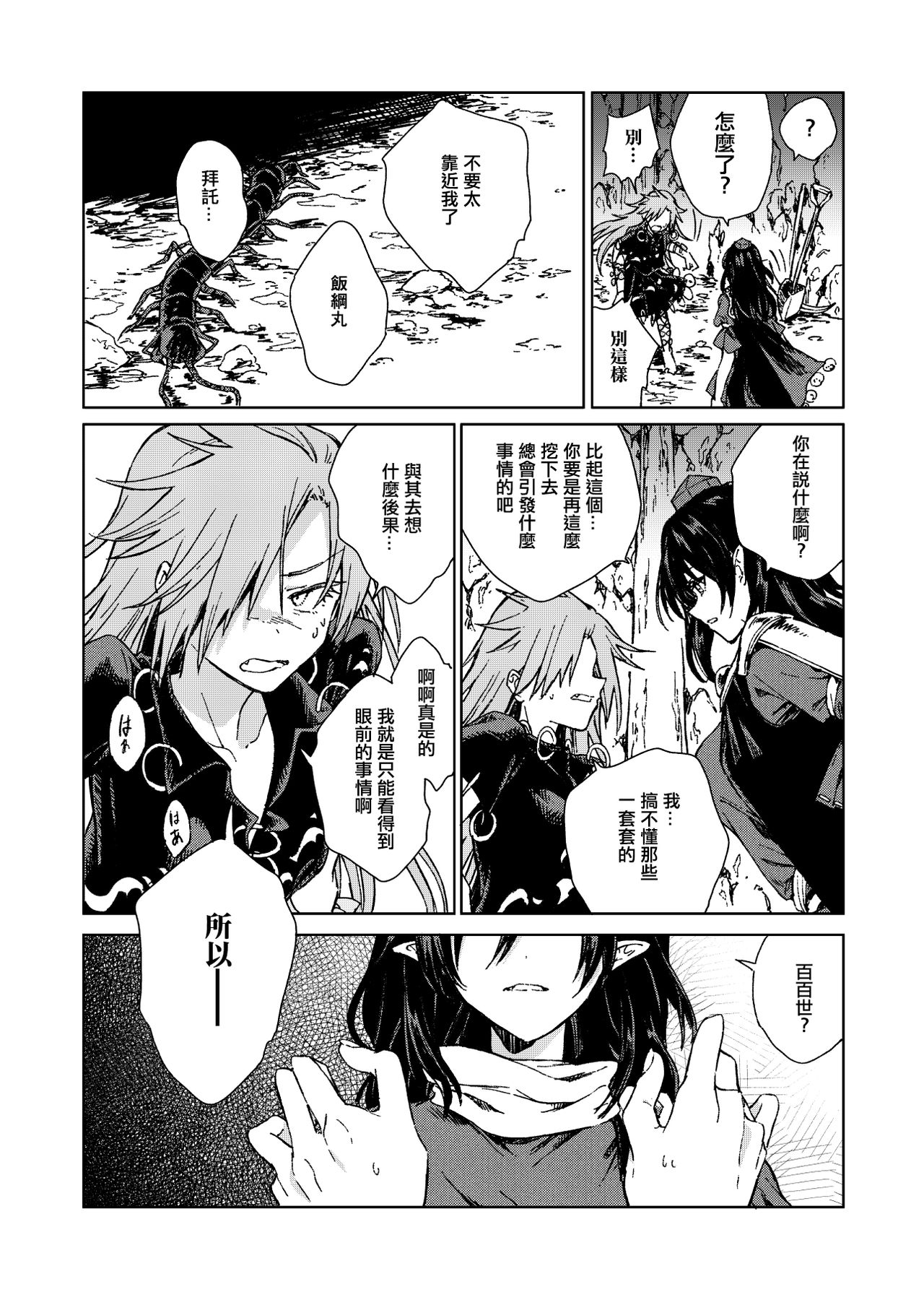 (Meikasai 15) [Suoiretsym (Hisona)] Amai Reiro | 甘美零露 (Touhou Project) [Chinese] [十的我全都要汉化组] numero di immagine  5