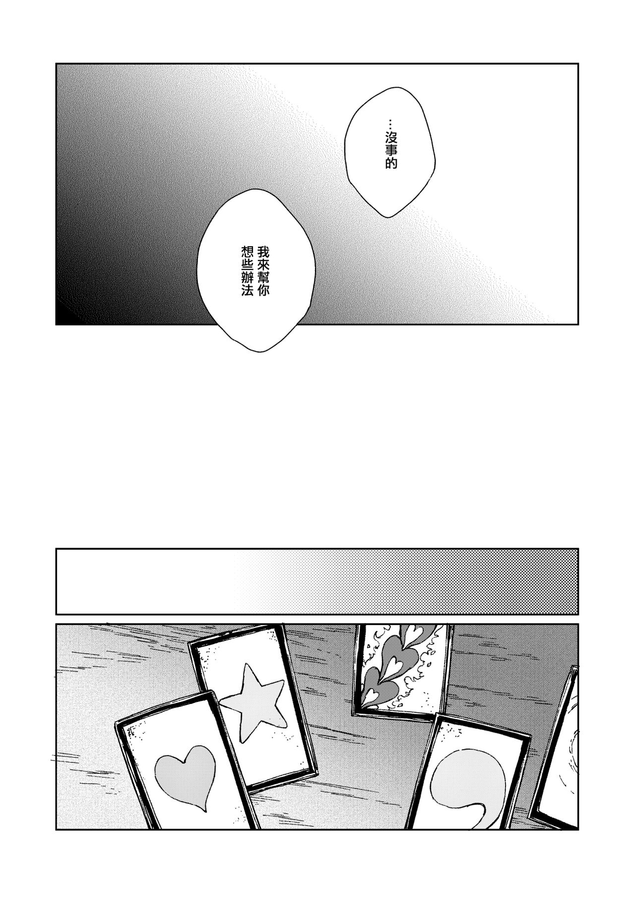 (Meikasai 15) [Suoiretsym (Hisona)] Amai Reiro | 甘美零露 (Touhou Project) [Chinese] [十的我全都要汉化组] numero di immagine  9