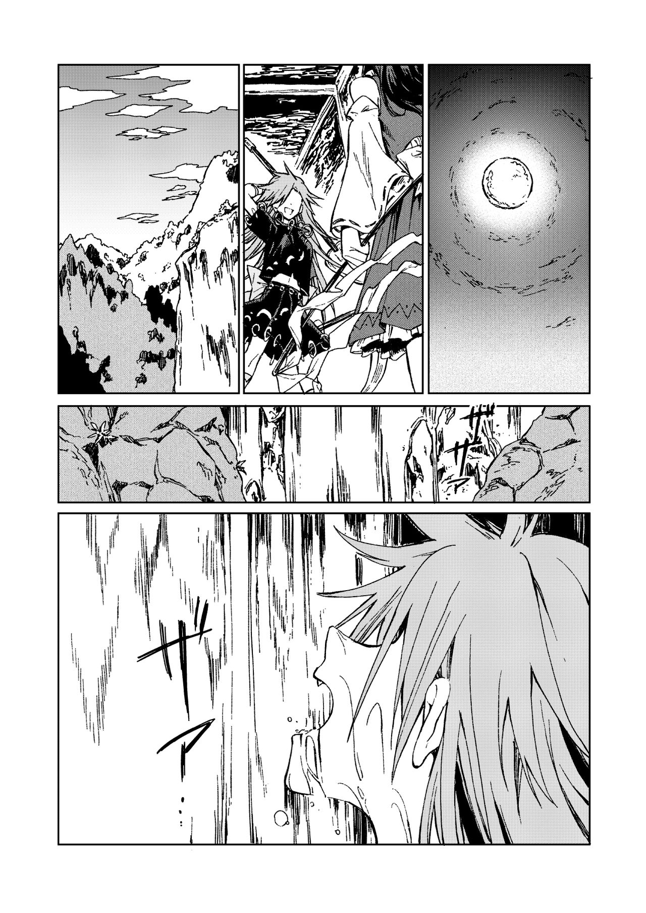 (Meikasai 15) [Suoiretsym (Hisona)] Amai Reiro | 甘美零露 (Touhou Project) [Chinese] [十的我全都要汉化组] numero di immagine  10