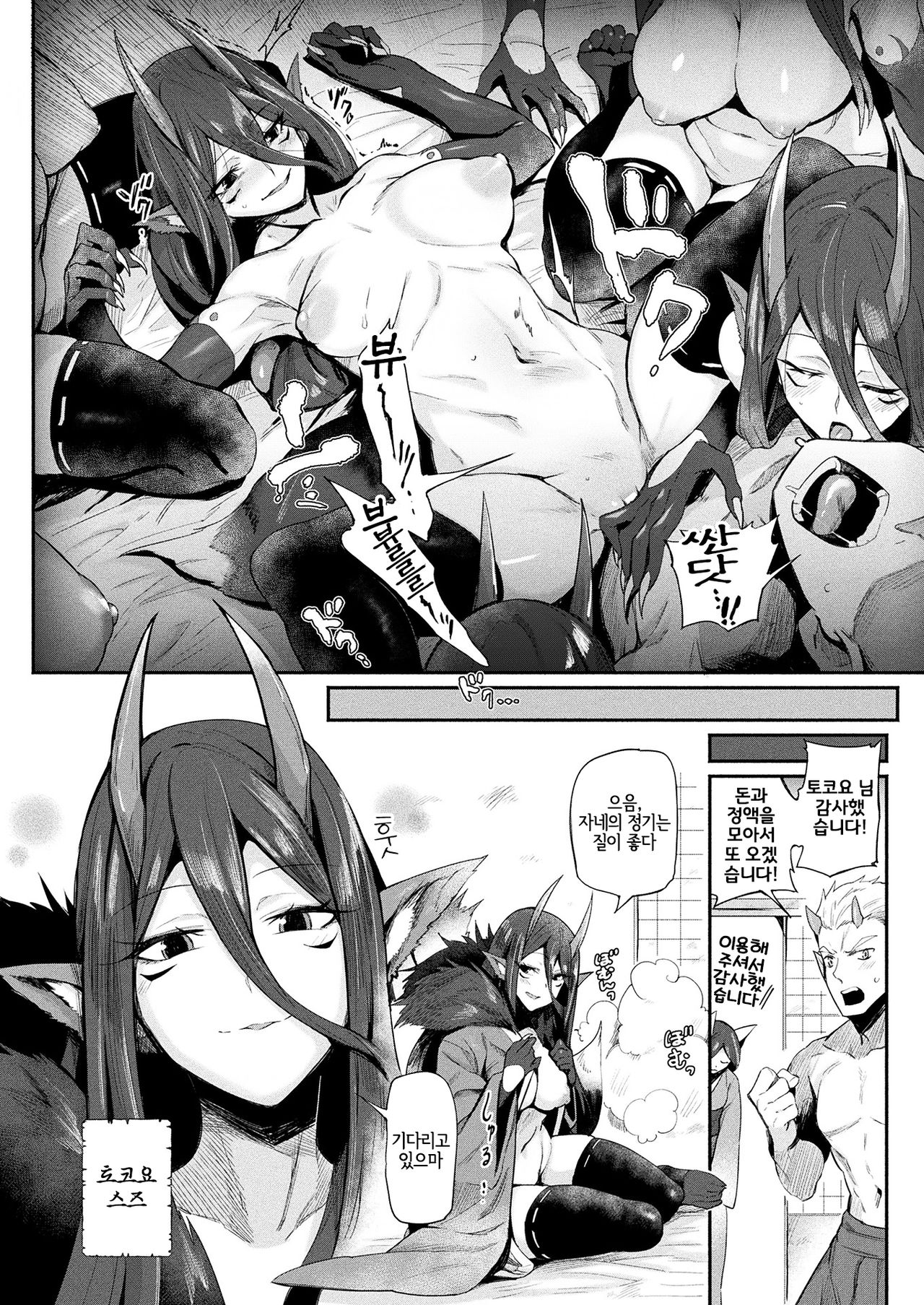 [Torichamaru] Yoru no Kuni | 밤의 나라 (Comic Unreal Plus Vol. 1) [Korean] [LWND] numero di immagine  2