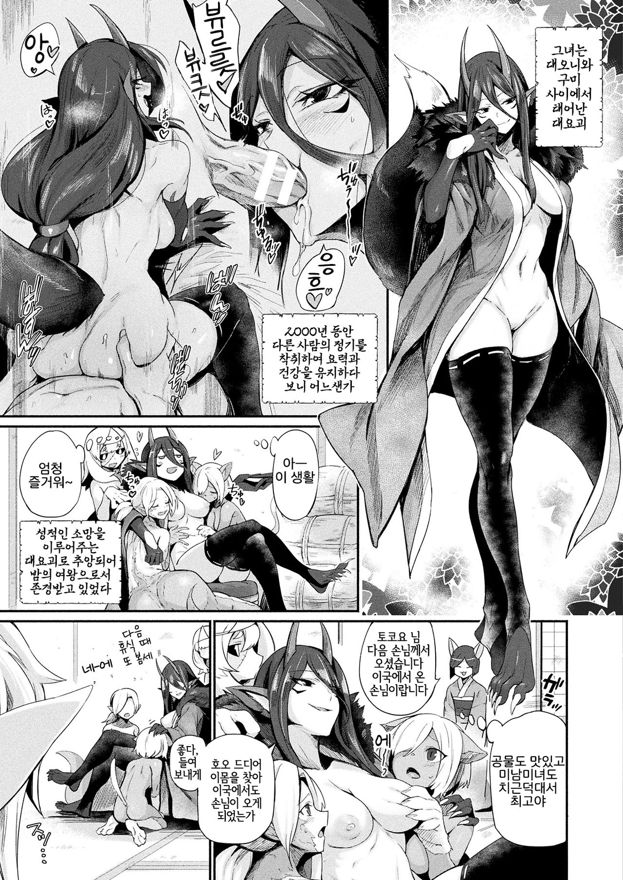 [Torichamaru] Yoru no Kuni | 밤의 나라 (Comic Unreal Plus Vol. 1) [Korean] [LWND] numero di immagine  3