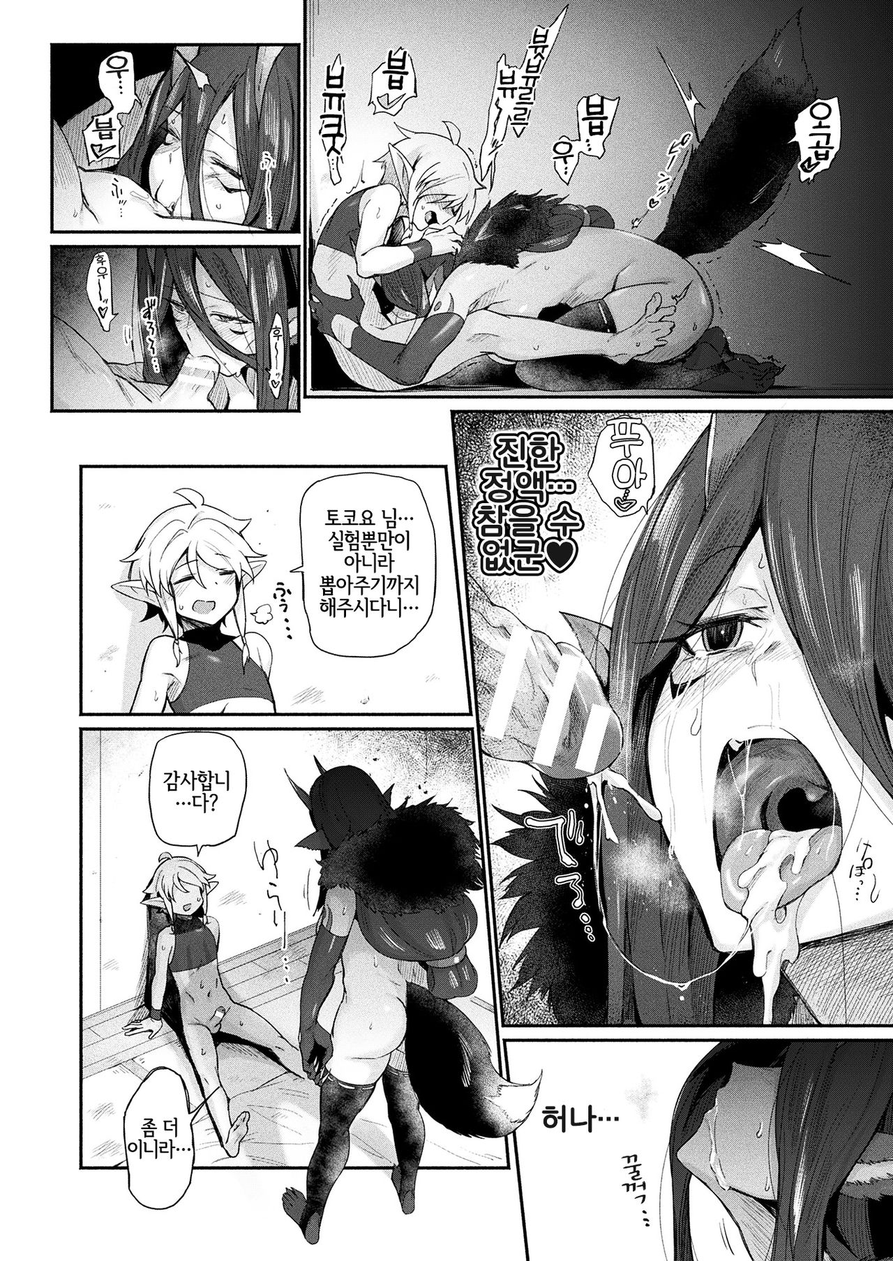 [Torichamaru] Yoru no Kuni | 밤의 나라 (Comic Unreal Plus Vol. 1) [Korean] [LWND] numero di immagine  14