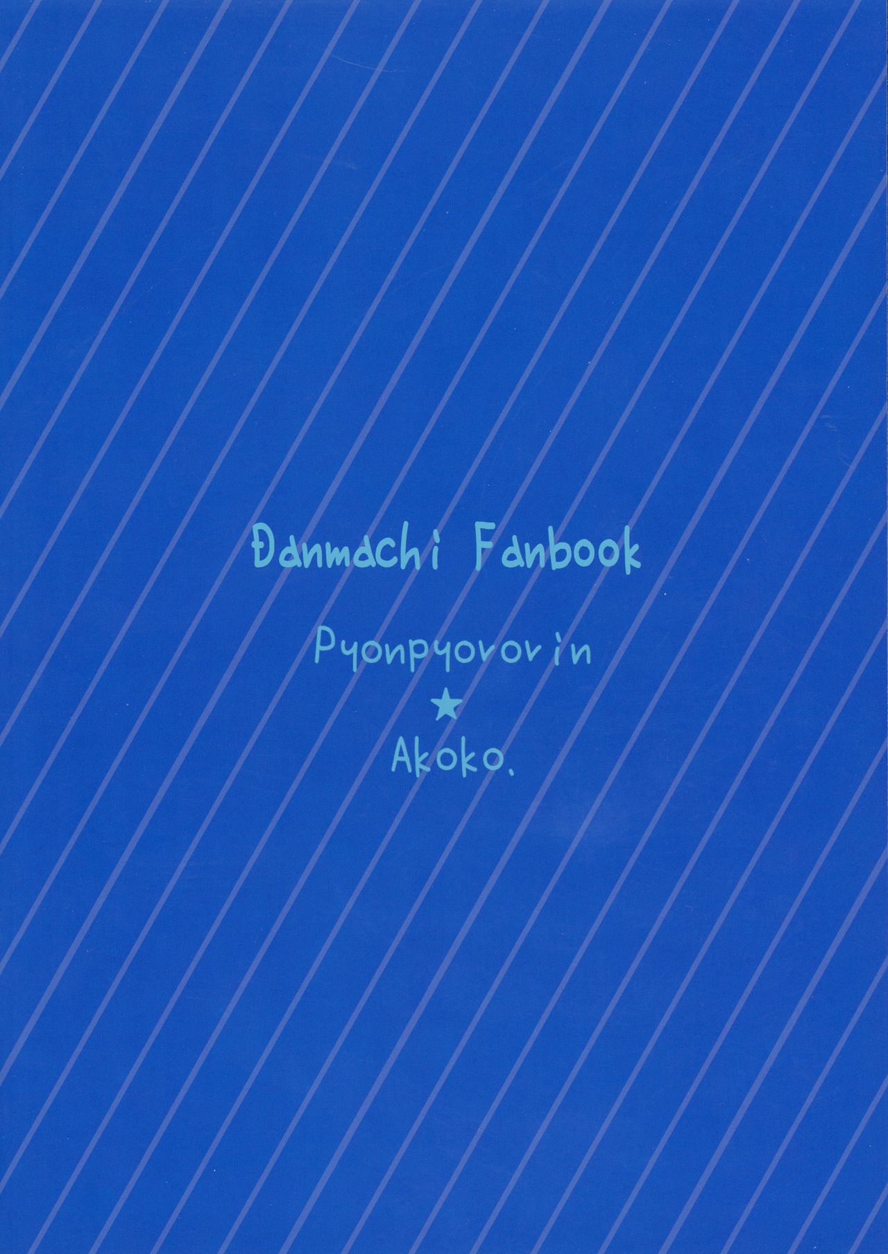 (SC2015 Summer) [Pyonpyororin (Akoko.)] Koi suru Kami-sama (Dungeon ni Deai o Motomeru no wa Machigatteiru Darou ka) Bildnummer 2