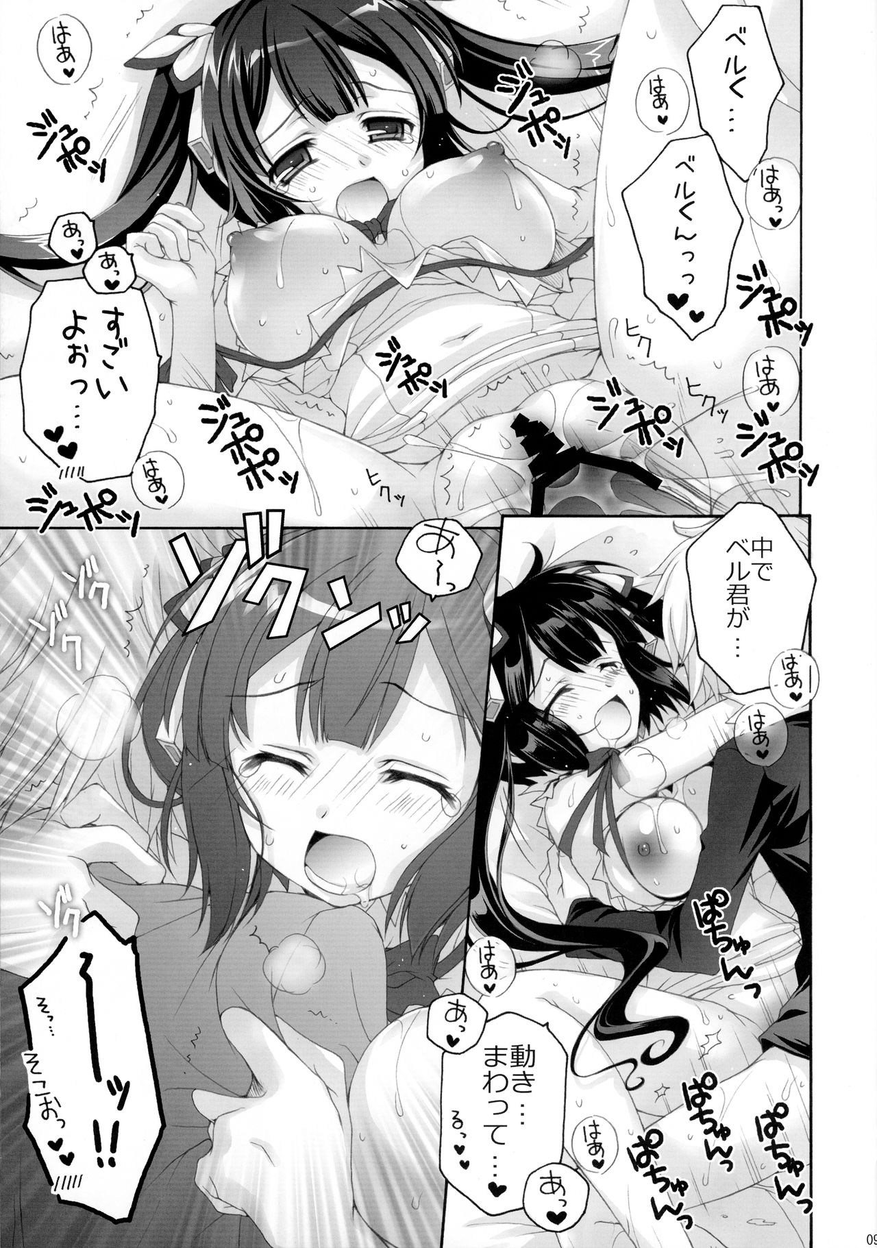 (SC2015 Summer) [Pyonpyororin (Akoko.)] Koi suru Kami-sama (Dungeon ni Deai o Motomeru no wa Machigatteiru Darou ka) Bildnummer 9