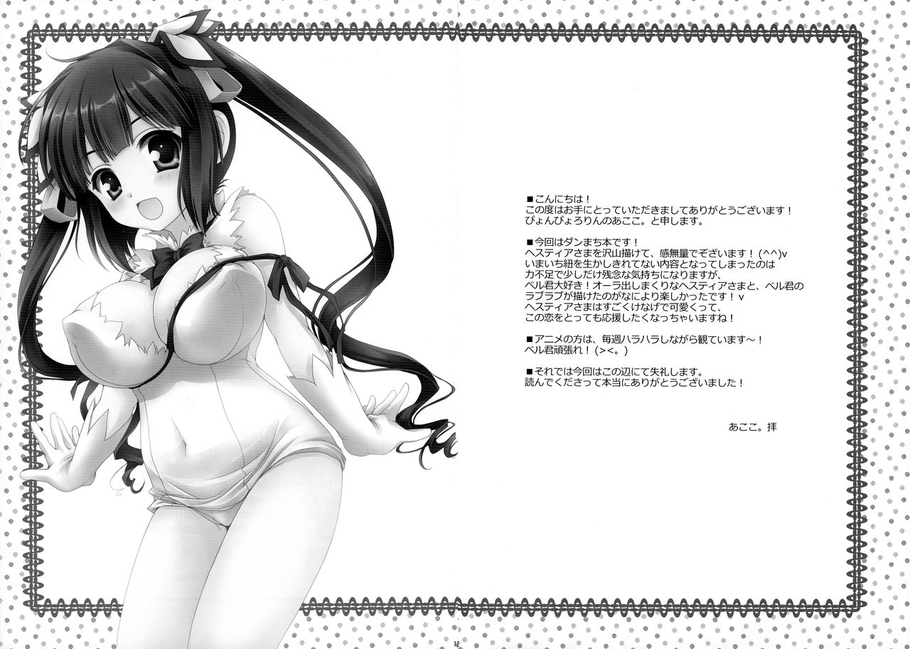 (SC2015 Summer) [Pyonpyororin (Akoko.)] Koi suru Kami-sama (Dungeon ni Deai o Motomeru no wa Machigatteiru Darou ka) Bildnummer 12