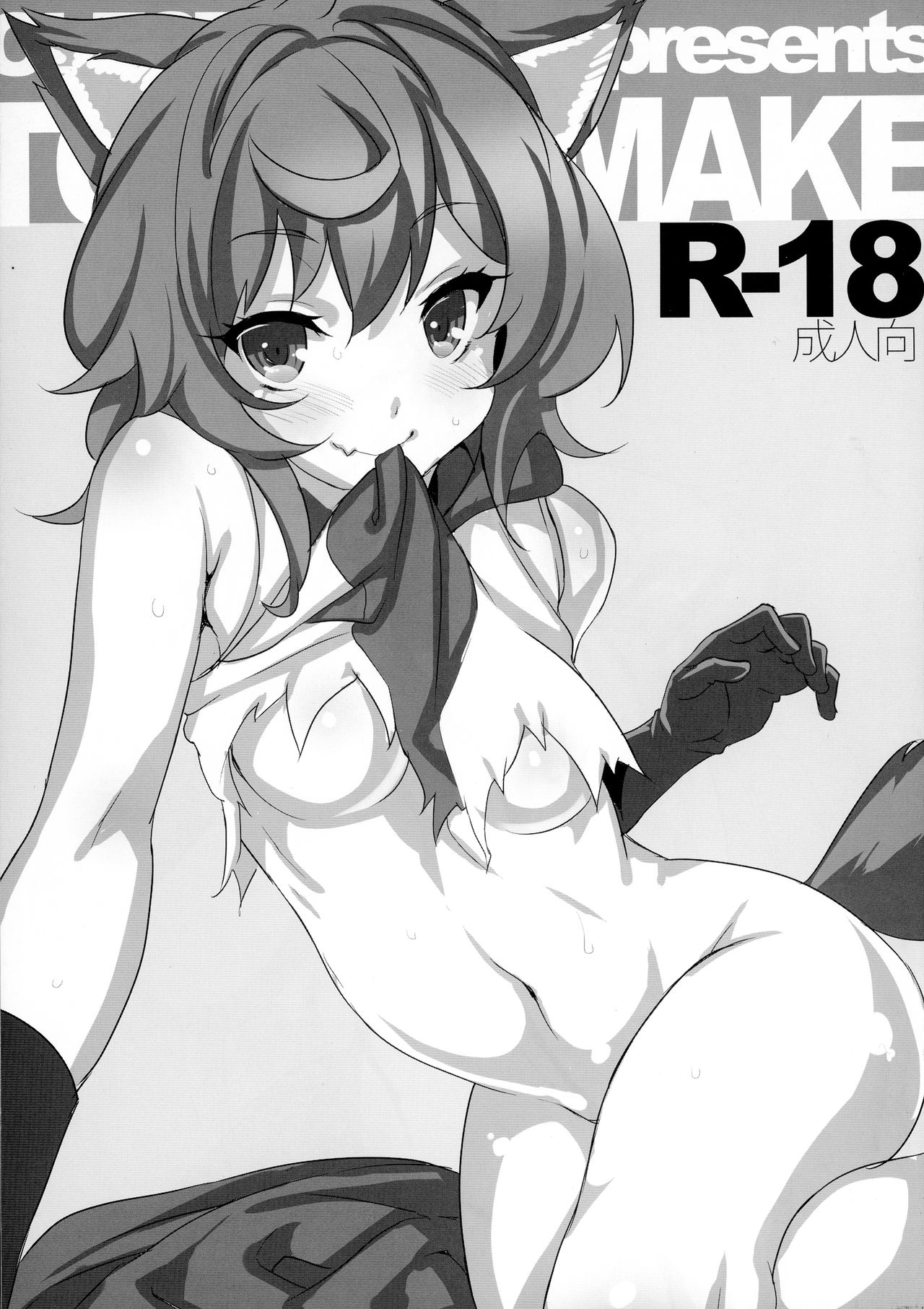 (Tora Matsuri 2015) [clesta (Cle Masahiro)] TORANOMAKE (Dungeon ni Deai o Motomeru no wa Machigatteiru Darou ka) première image