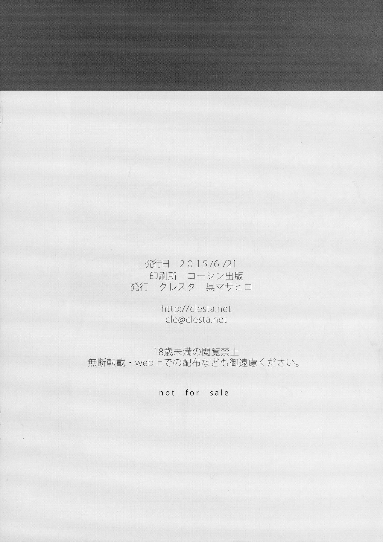 (Tora Matsuri 2015) [clesta (Cle Masahiro)] TORANOMAKE (Dungeon ni Deai o Motomeru no wa Machigatteiru Darou ka) 2eme image