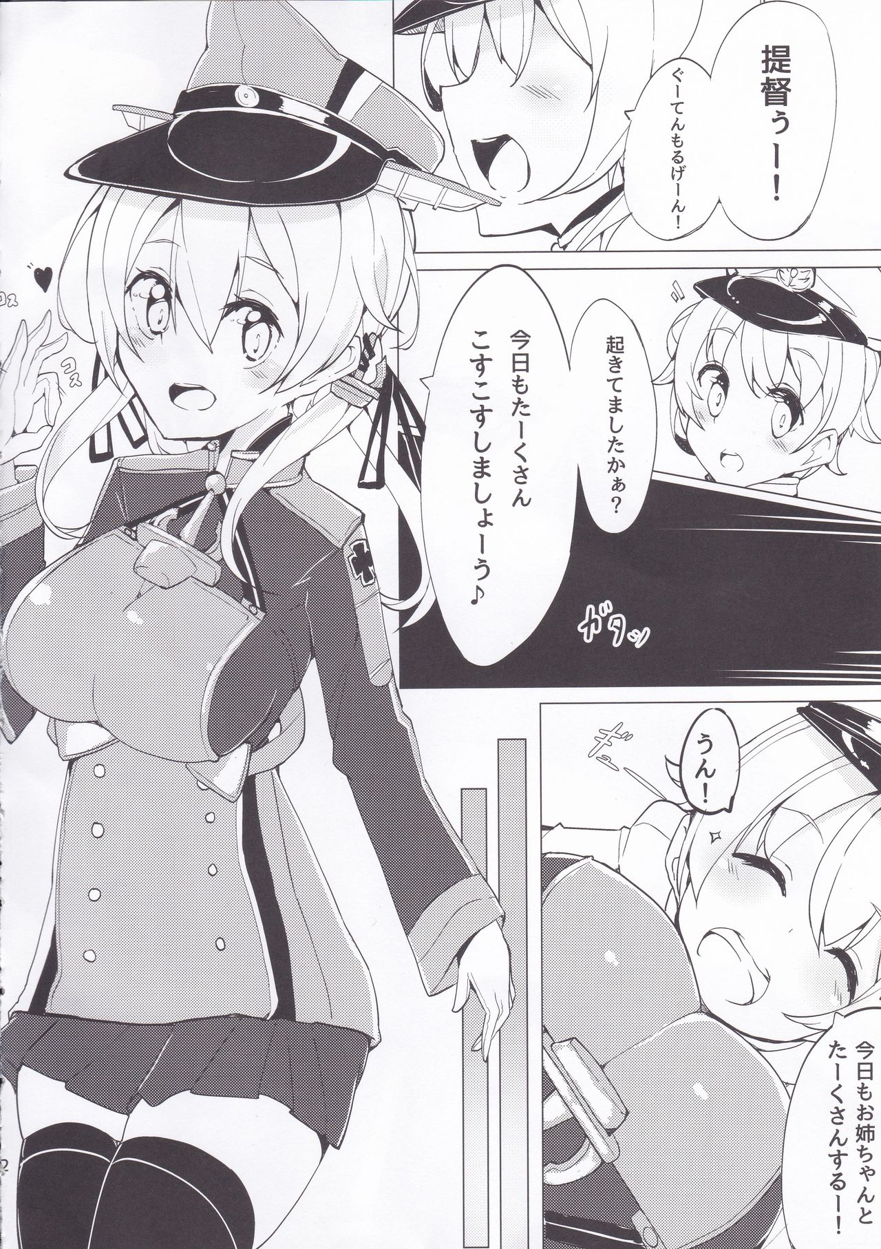 (C89) [caipirinha (Harumari)] Kosutte Eugen! (Kantai Collection -KanColle-) Bildnummer 3