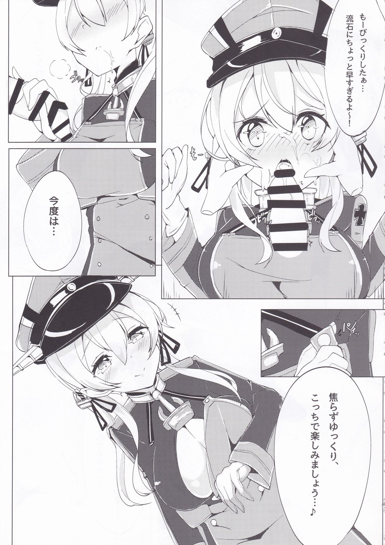 (C89) [caipirinha (Harumari)] Kosutte Eugen! (Kantai Collection -KanColle-) Bildnummer 6