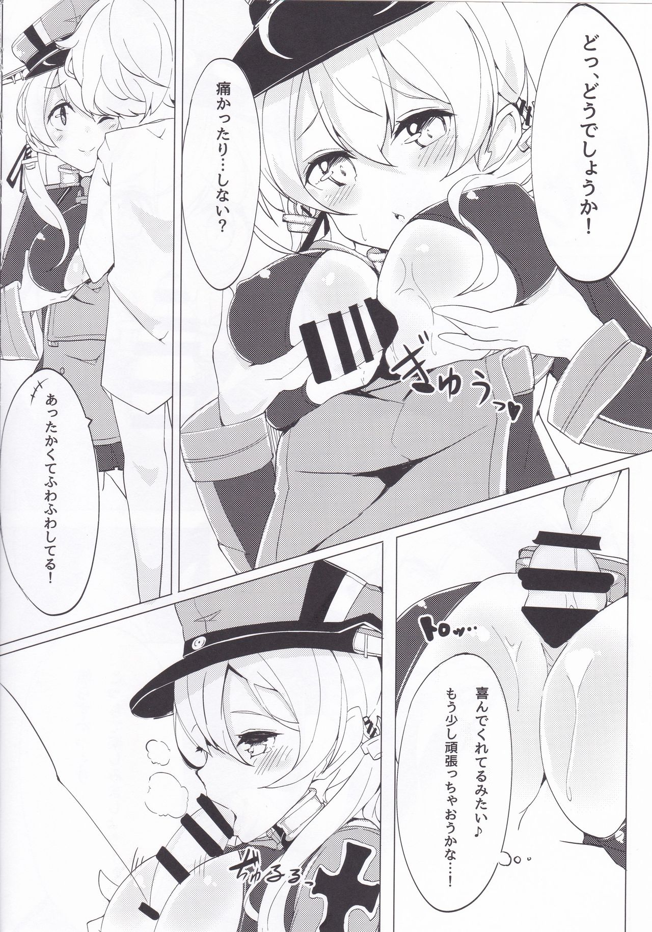 (C89) [caipirinha (Harumari)] Kosutte Eugen! (Kantai Collection -KanColle-) Bildnummer 7