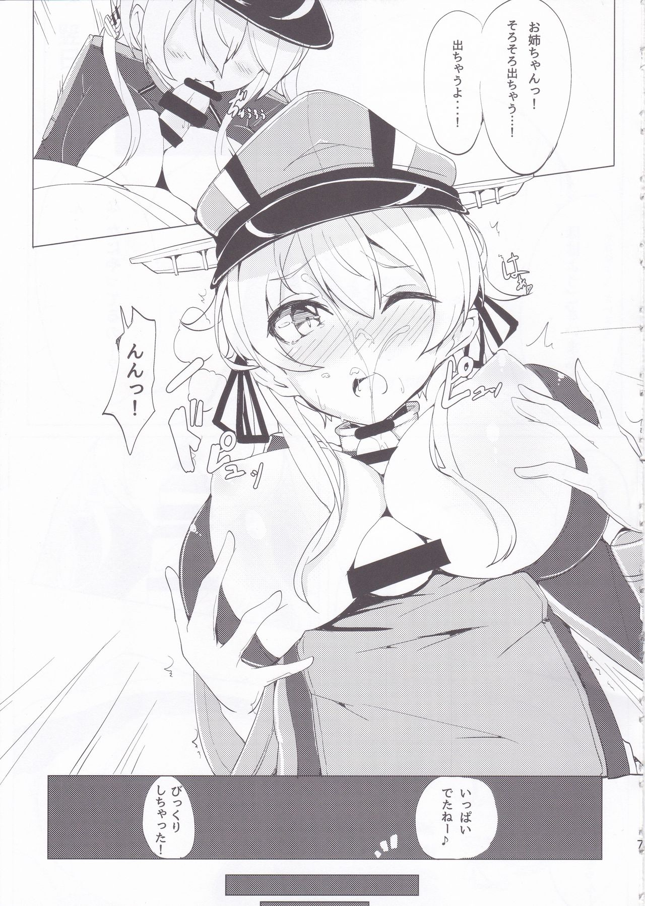 (C89) [caipirinha (Harumari)] Kosutte Eugen! (Kantai Collection -KanColle-) Bildnummer 8