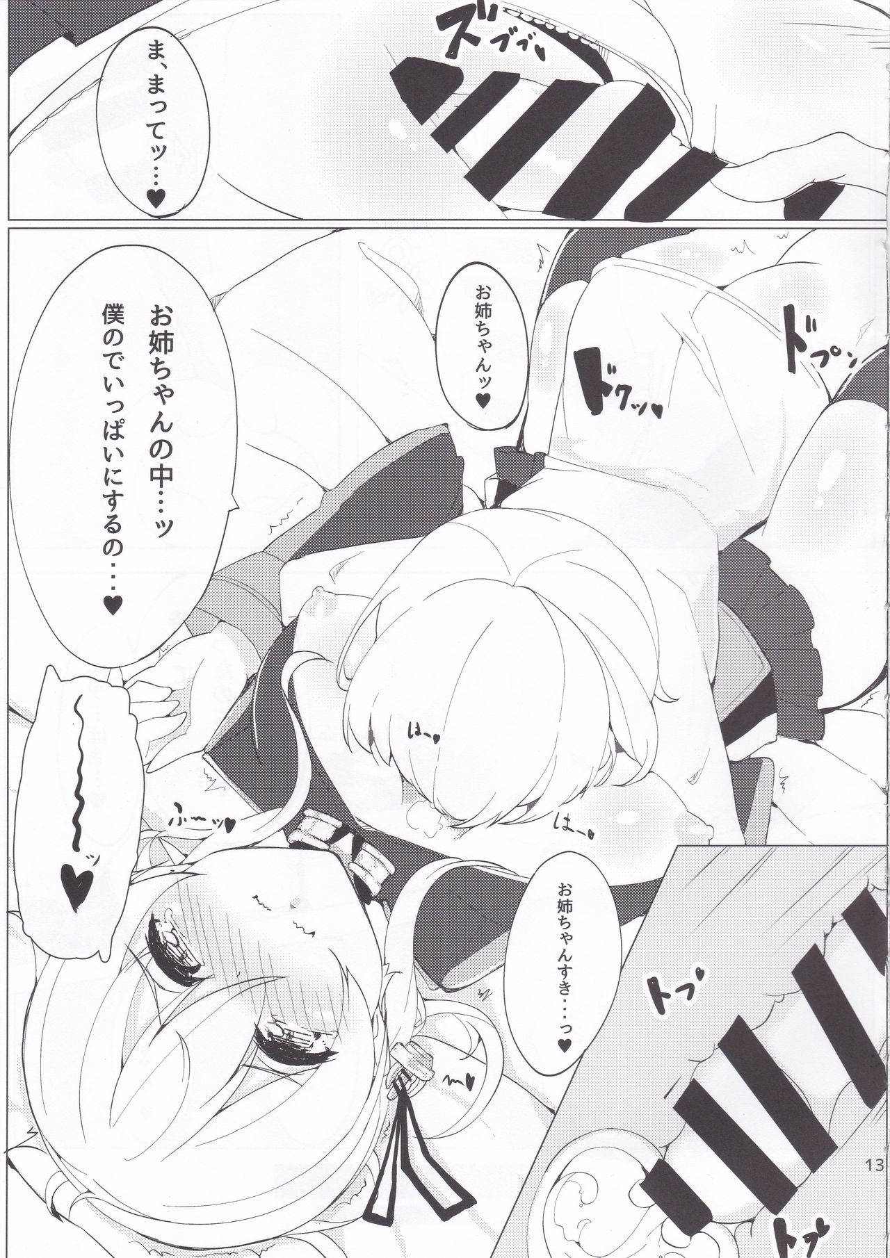 (C89) [caipirinha (Harumari)] Kosutte Eugen! (Kantai Collection -KanColle-) Bildnummer 14