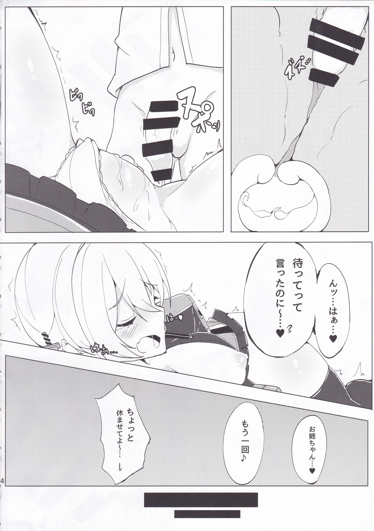 (C89) [caipirinha (Harumari)] Kosutte Eugen! (Kantai Collection -KanColle-) Bildnummer 15