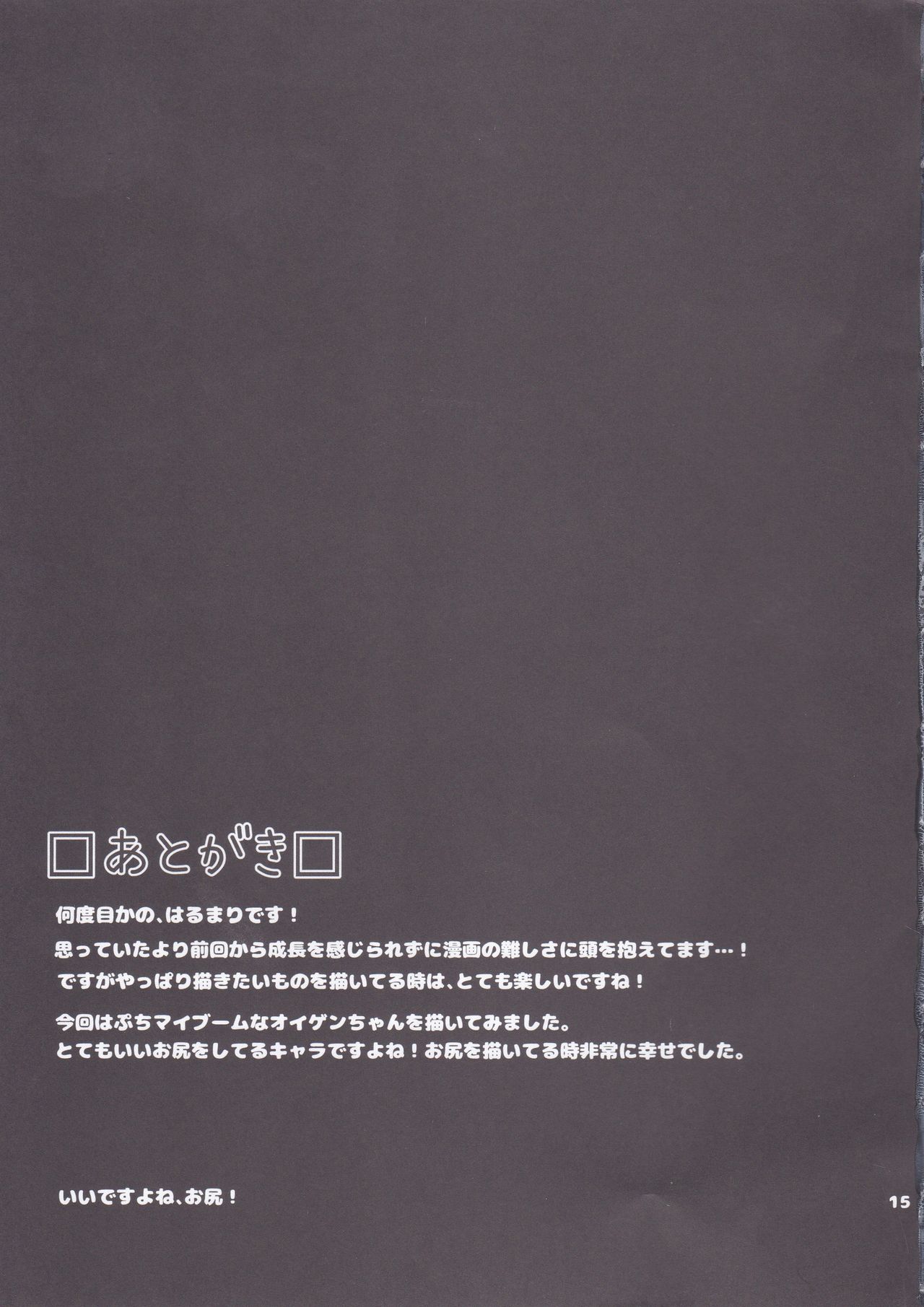 (C89) [caipirinha (Harumari)] Kosutte Eugen! (Kantai Collection -KanColle-) Bildnummer 16