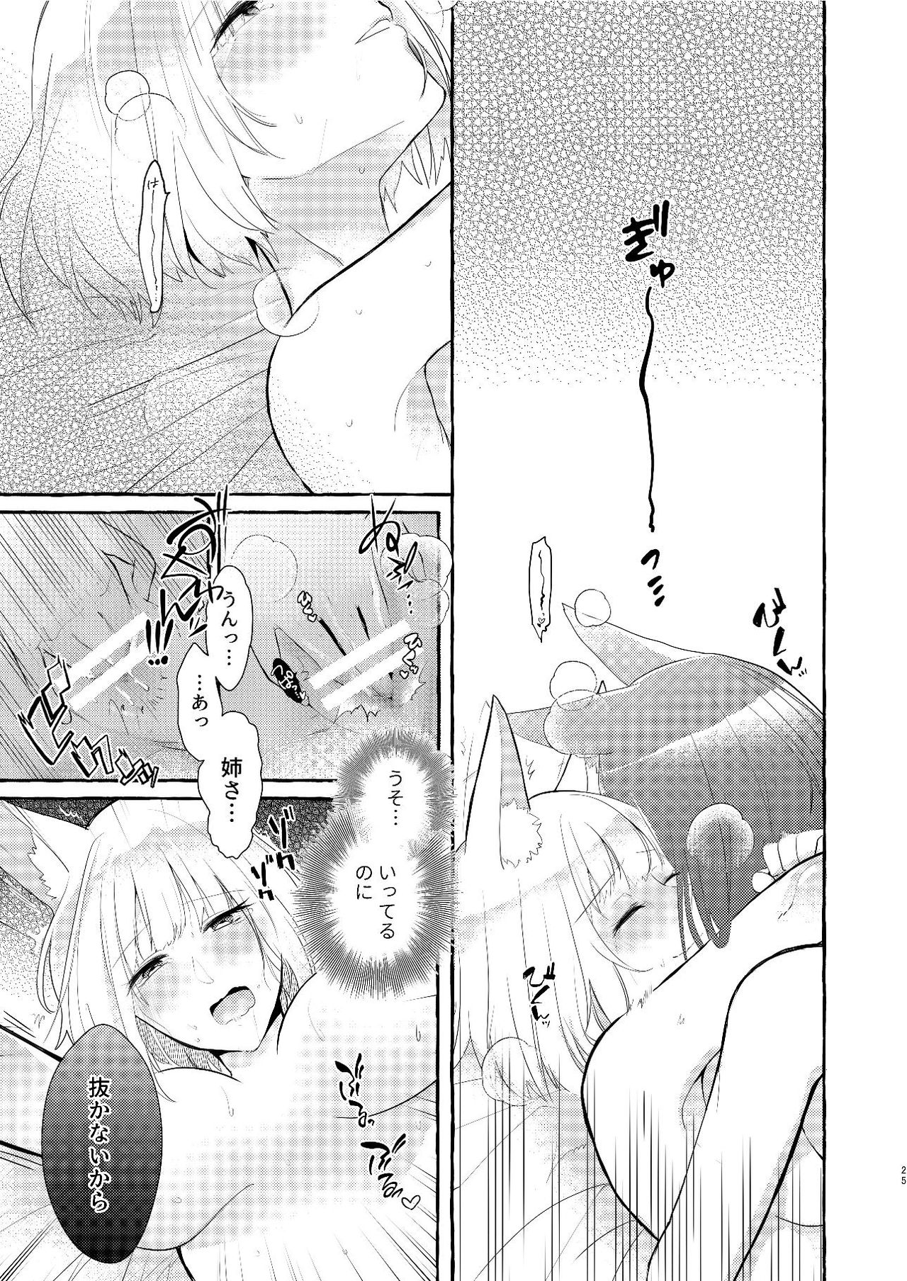 [Yuribatake Bokujou (Kon)] Oshi ga Oshi o Daita (Azur Lane) [Digital] 이미지 번호 24