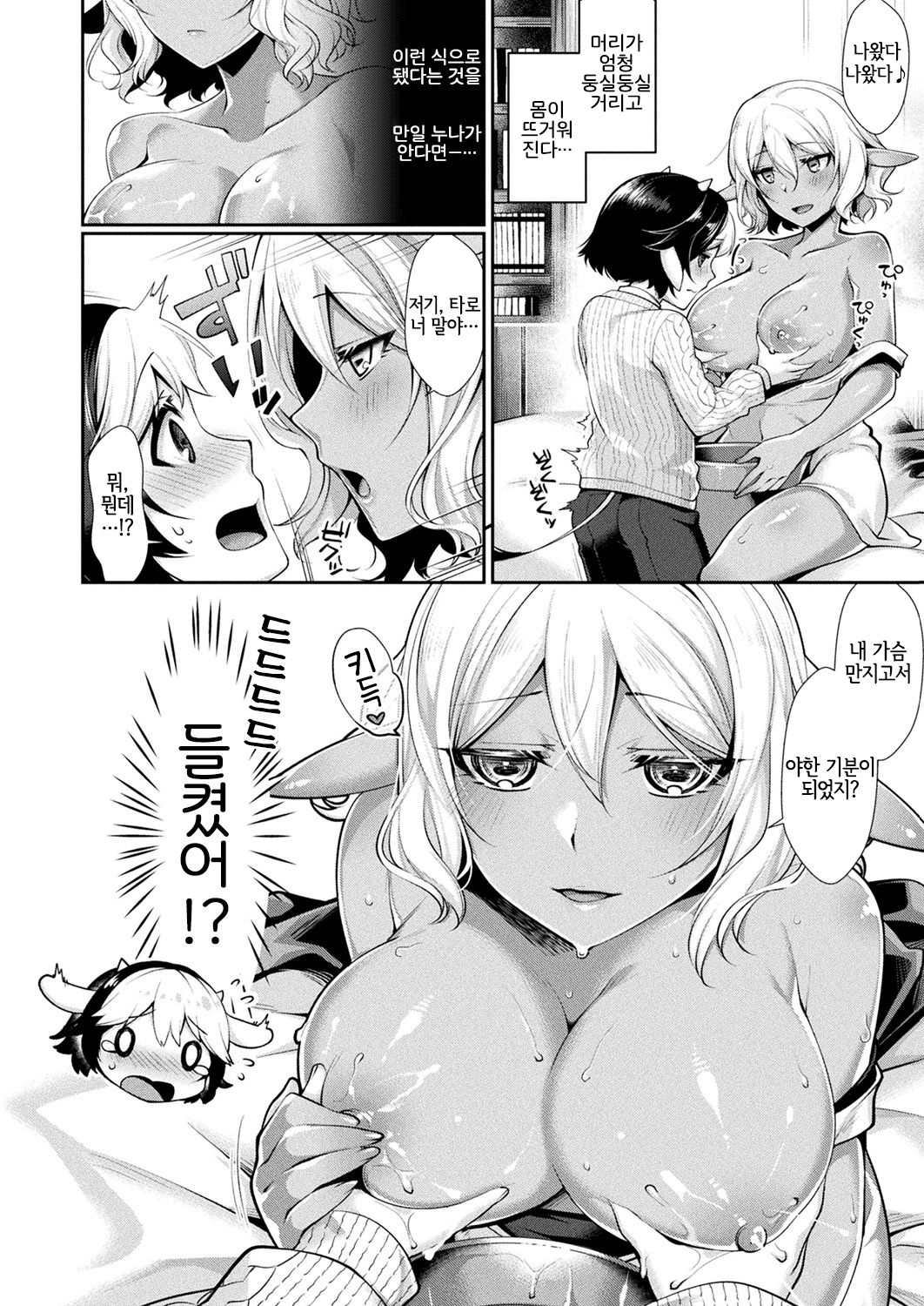 [Konshin] Ane Shibori | 누나 짜기 (COMIC Unreal 2019-04 Vol. 78) [Korean] [LWND] [Digital] numero di immagine  4