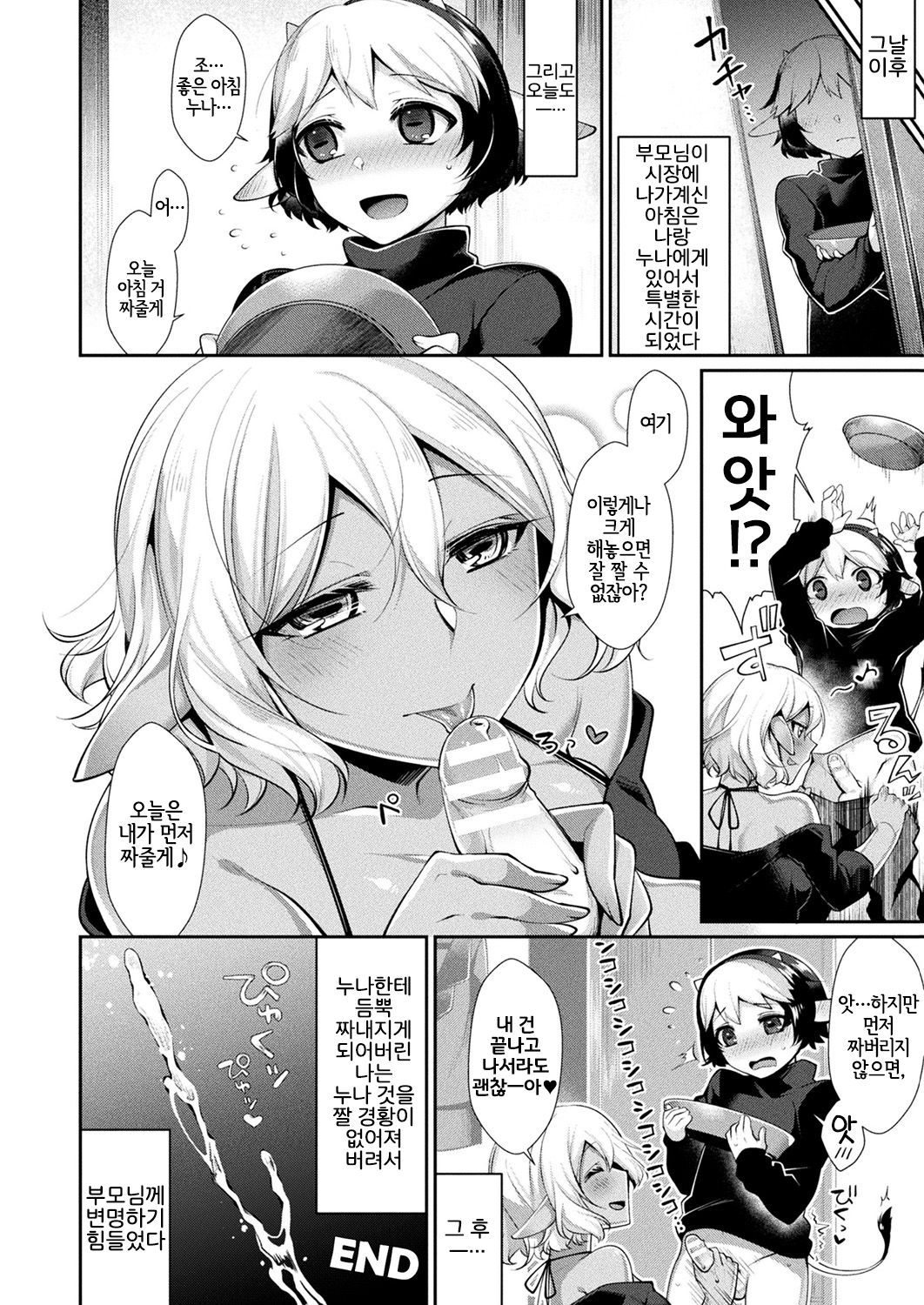 [Konshin] Ane Shibori | 누나 짜기 (COMIC Unreal 2019-04 Vol. 78) [Korean] [LWND] [Digital] numero di immagine  16