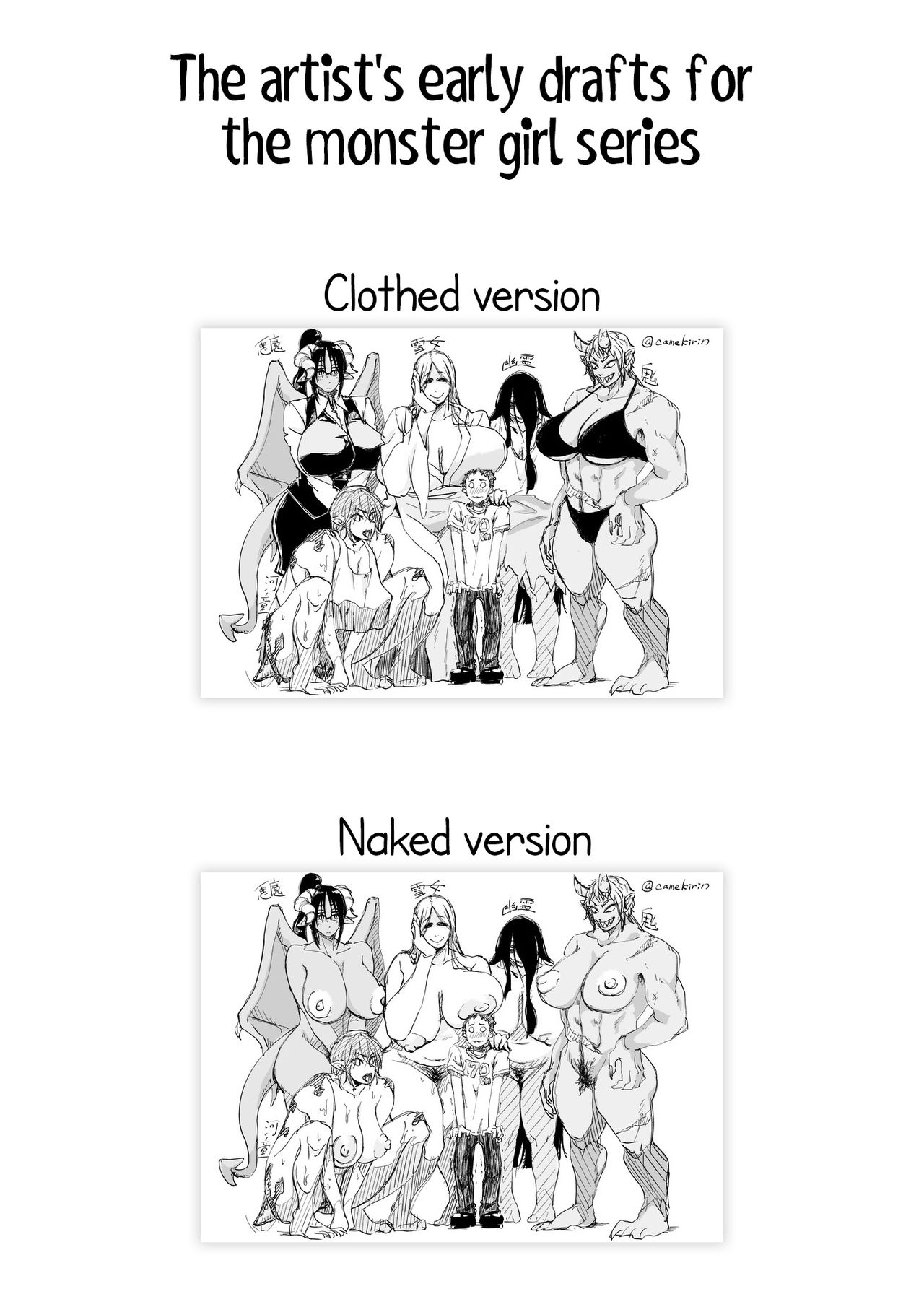 [Camekirin] Zetsumetsu Sunzen Yukionna | Critically Endangered Snow Maiden [English] [tengokuoh] 图片编号 39