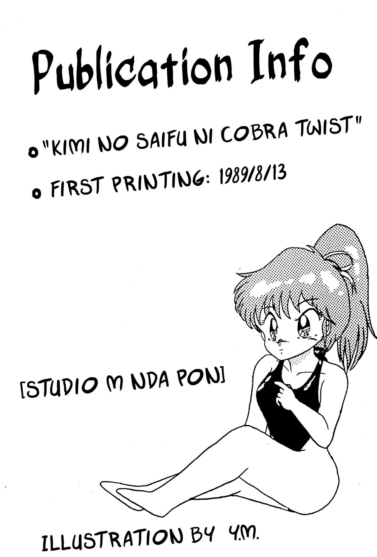 (C36) [Studio M nda PON (Various)] Kimi no Saifu ni COBRA TWIST (Various) [English] [ChoriScans] 이미지 번호 23