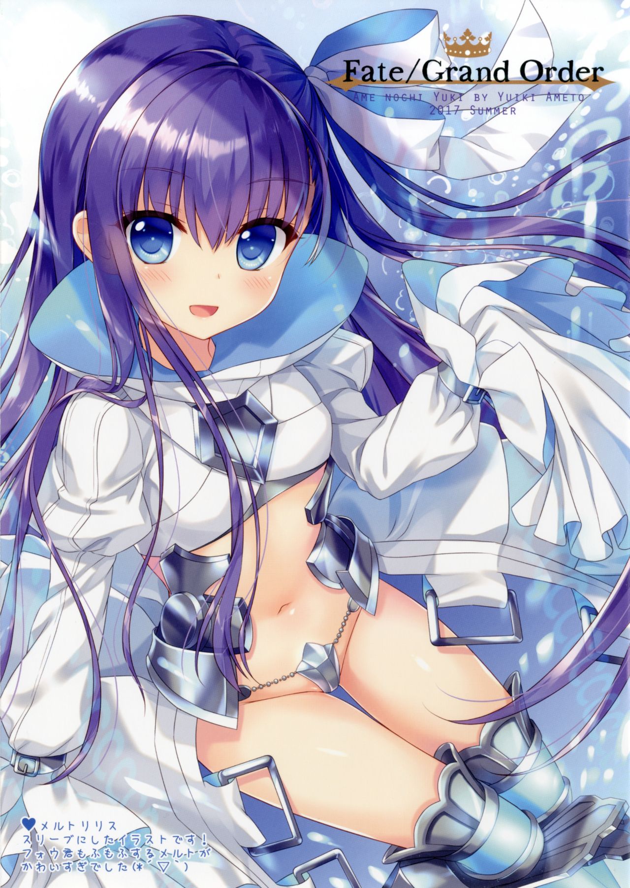 [Ame nochi Yuki (Ameto Yuki)] Tama Kiyo Summer! (Fate/Grand Order) [Spanish] [Miracle Sanny TL] [Digital] image number 17