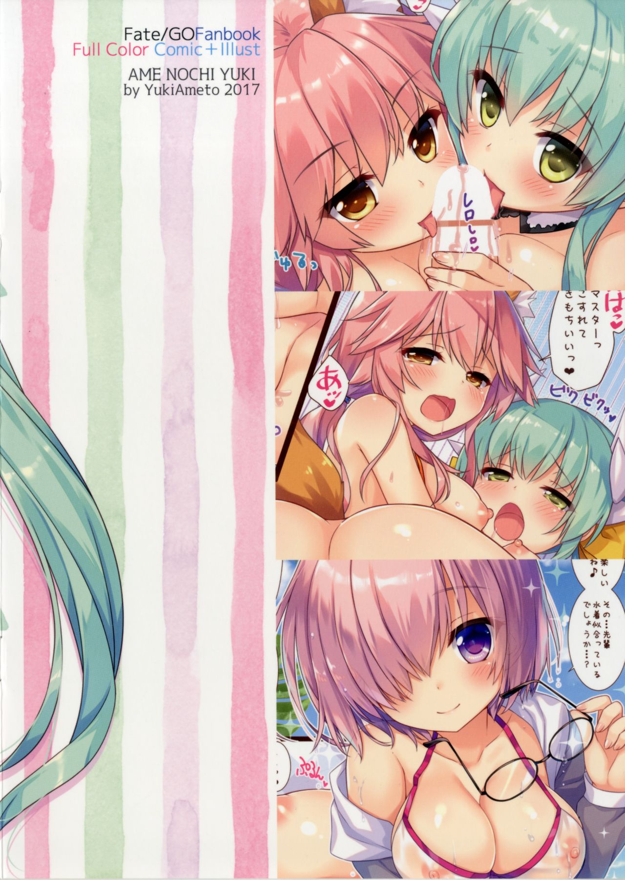 [Ame nochi Yuki (Ameto Yuki)] Tama Kiyo Summer! (Fate/Grand Order) [Spanish] [Miracle Sanny TL] [Digital] image number 20