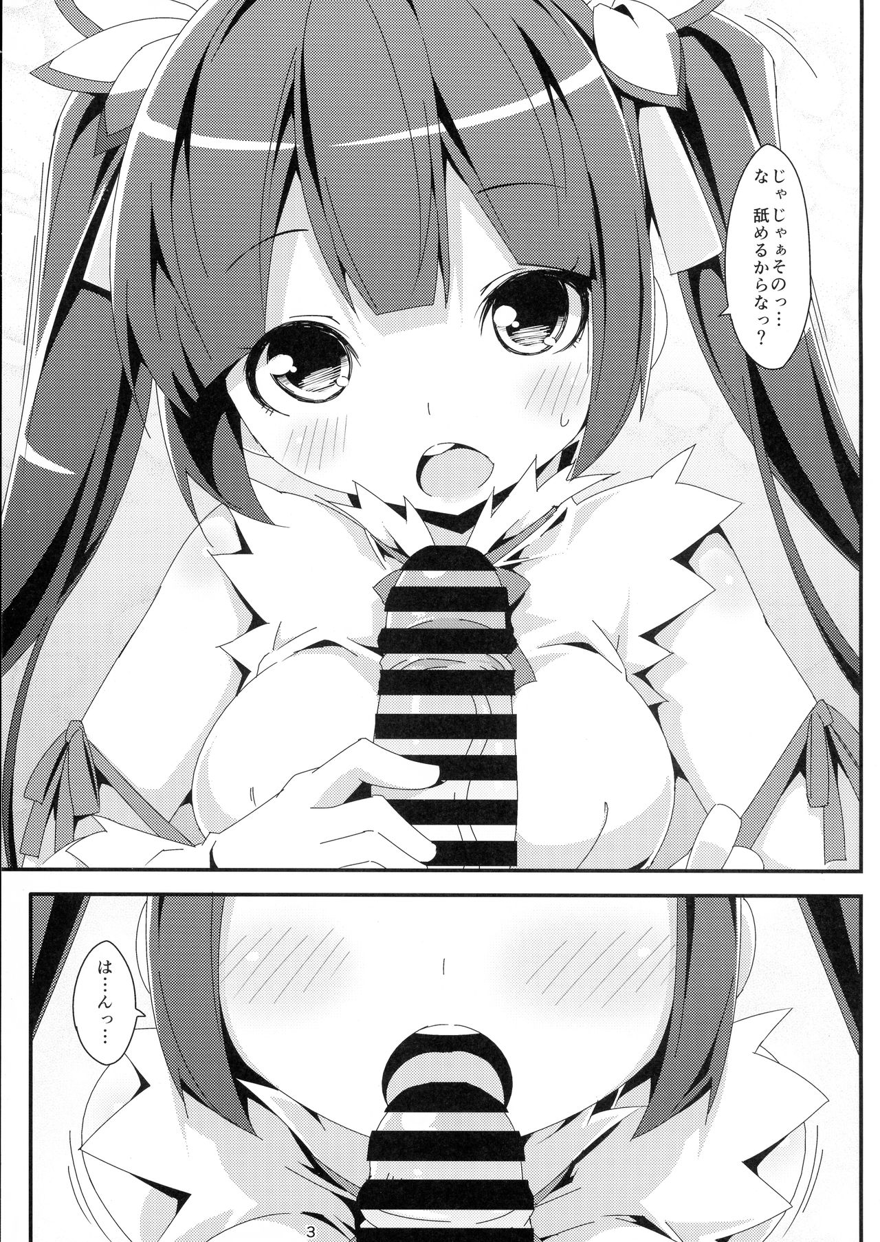 (COMIC1☆9) [Tamagohan (Dashijouyu, Saitou Miya)] Hestia-tan ga Okuchi to Oppai de Gohoushi suru Hon Set (Dungeon ni Deai o Motomeru no wa Machigatteiru Darou ka) numero di immagine  3