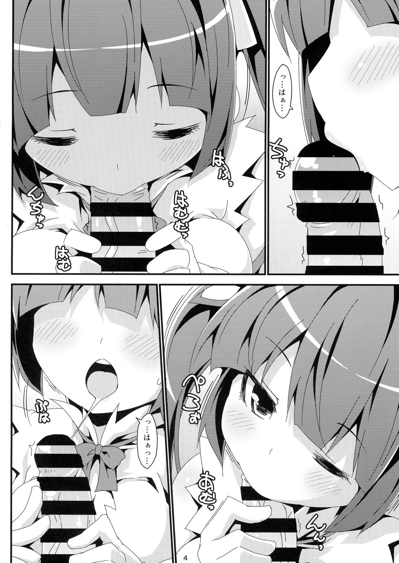 (COMIC1☆9) [Tamagohan (Dashijouyu, Saitou Miya)] Hestia-tan ga Okuchi to Oppai de Gohoushi suru Hon Set (Dungeon ni Deai o Motomeru no wa Machigatteiru Darou ka) numero di immagine  4