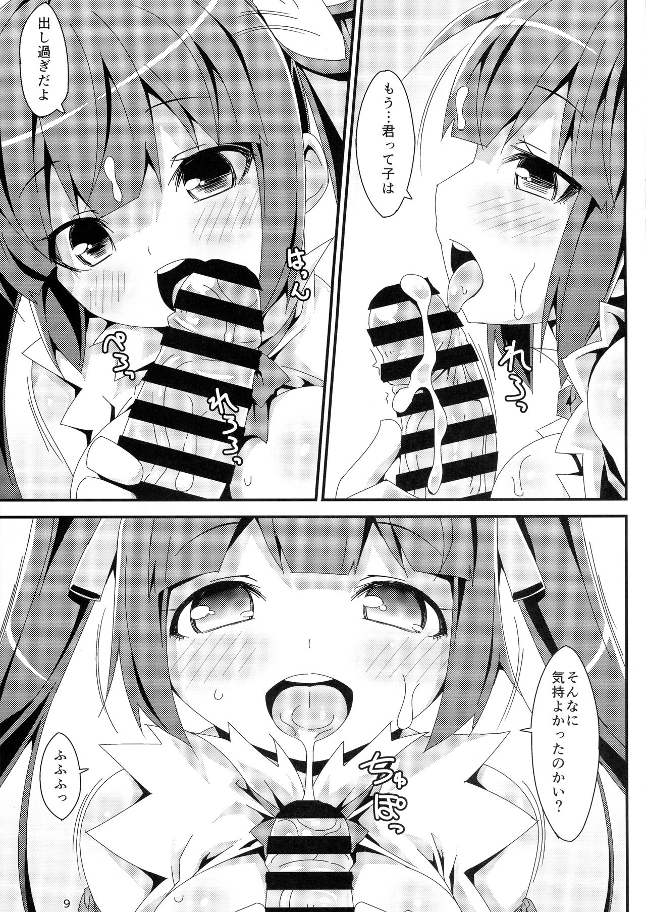 (COMIC1☆9) [Tamagohan (Dashijouyu, Saitou Miya)] Hestia-tan ga Okuchi to Oppai de Gohoushi suru Hon Set (Dungeon ni Deai o Motomeru no wa Machigatteiru Darou ka) numero di immagine  9