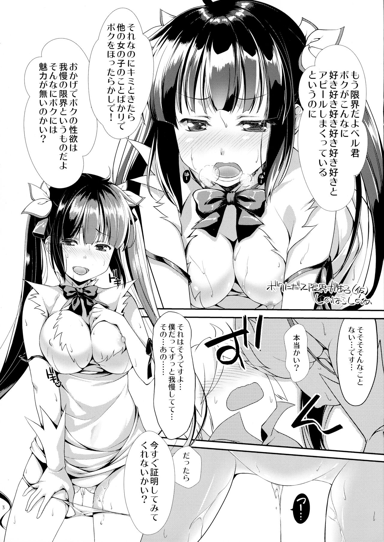 (COMIC1☆9) [MuraMura Pocky, Shinoshino (Kasumi, Sinohara Sinome)] Dankon ni Kairaku o Motomeru no wa Machigatteiru Darou ka Kari (Dungeon ni Deai o Motomeru no wa Machigatteiru Darou ka) 이미지 번호 4