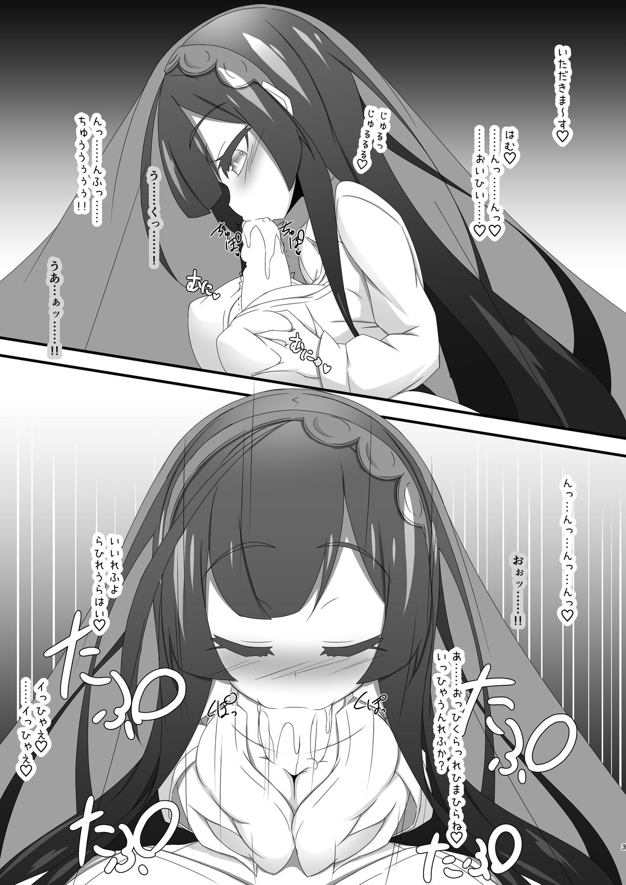 [Ten+Aku (MiU)] Kosshori Tabetai Touhoku-ke (VOICEROID) [Digital] 이미지 번호 4