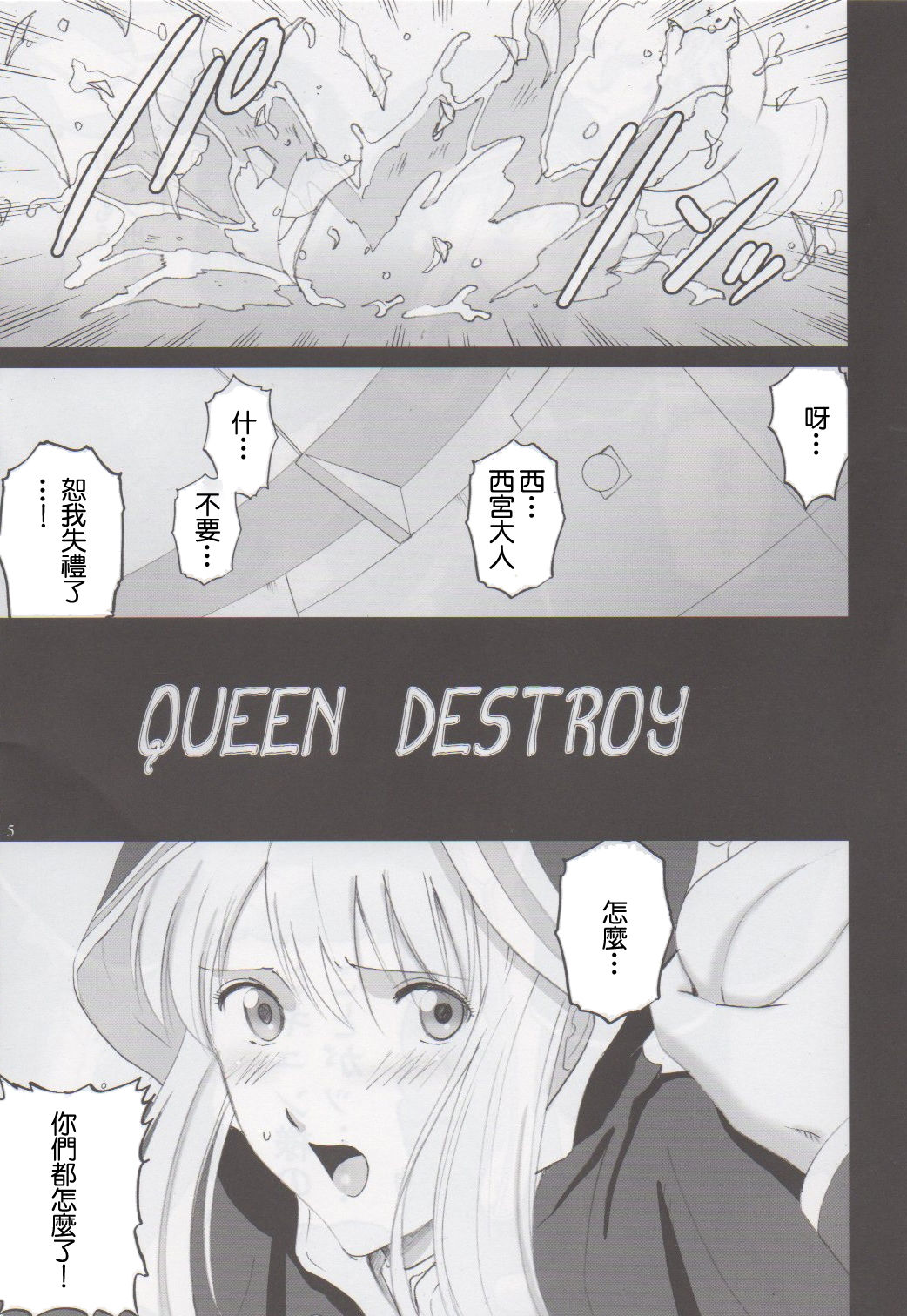 (C86) [ACTIVA (SMAC)] Sigyn Juurin (Break Blade) [Chinese] [最爱福瑞汉化组] 画像番号 4