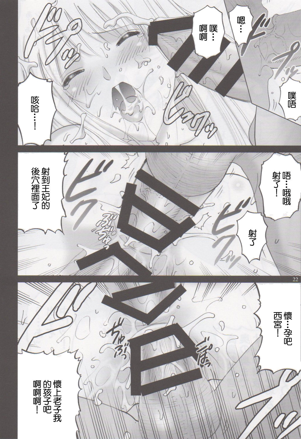 (C86) [ACTIVA (SMAC)] Sigyn Juurin (Break Blade) [Chinese] [最爱福瑞汉化组] 画像番号 21