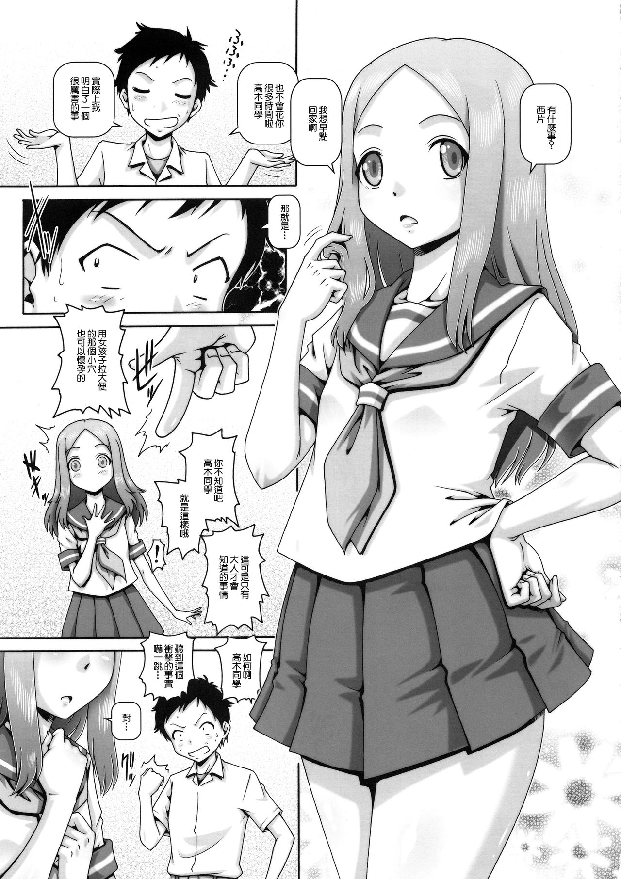 (COMIC1☆13) [Daihonei (TYPE.90)] EMPIRE HARD CORE 2018 SPRING (Violet Evergarden, Karakai Jouzu no Takagi-san) [Chinese] [最爱福瑞汉化组] 图片编号 16