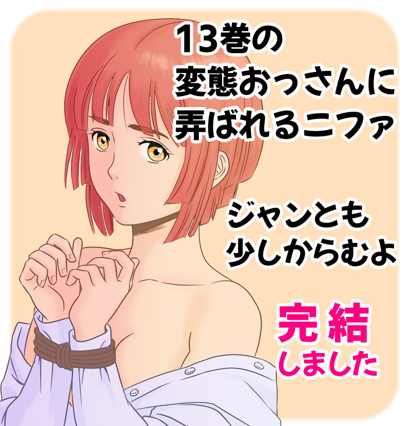 [Yamakuwa Amago] 13-kan no Otori Sakusen (Shingeki no Kyojin) [Chinese] [最爱福瑞汉化组] [Digital] 이미지 번호 2