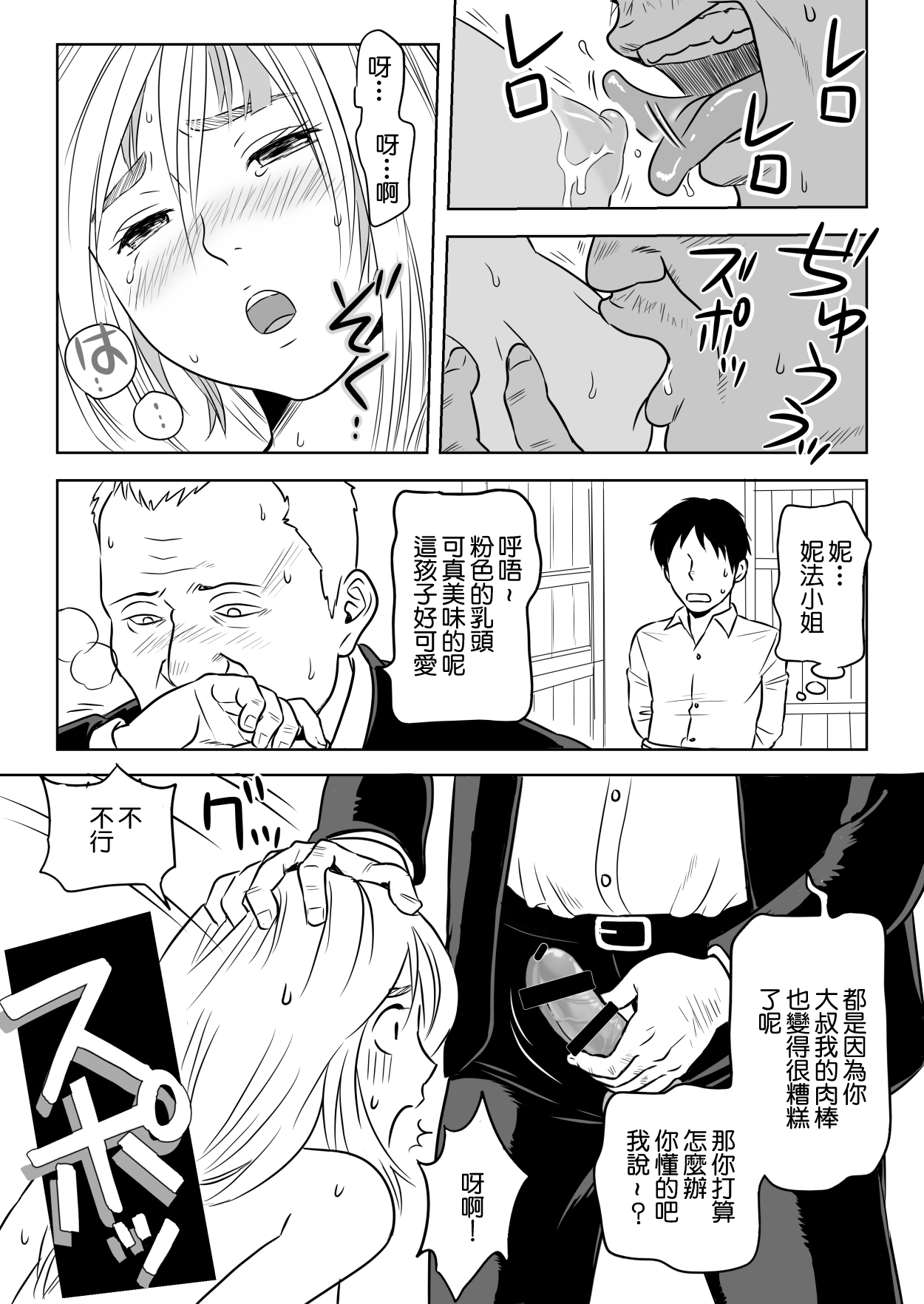 [Yamakuwa Amago] 13-kan no Otori Sakusen (Shingeki no Kyojin) [Chinese] [最爱福瑞汉化组] [Digital] 이미지 번호 6