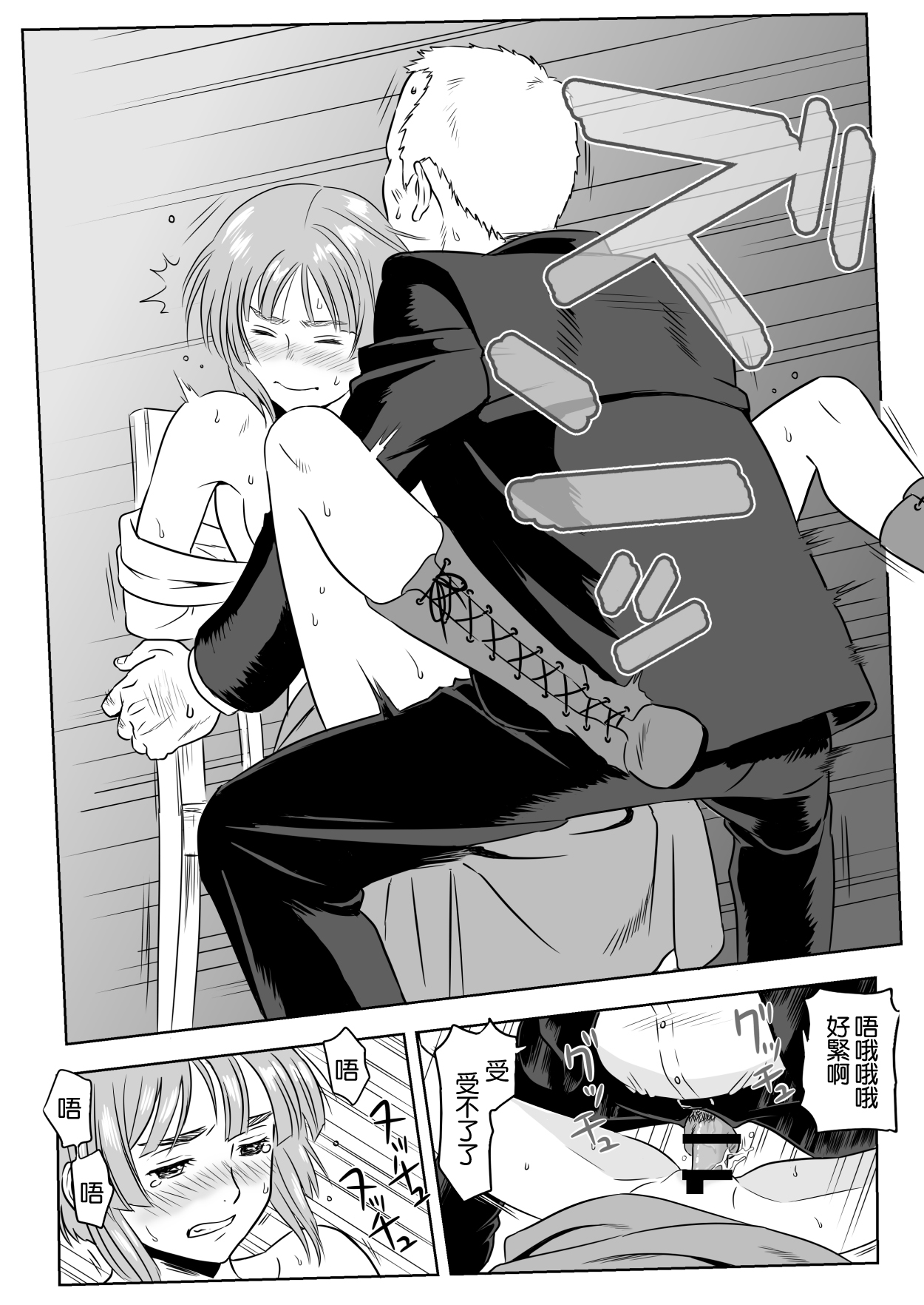 [Yamakuwa Amago] 13-kan no Otori Sakusen (Shingeki no Kyojin) [Chinese] [最爱福瑞汉化组] [Digital] 이미지 번호 11