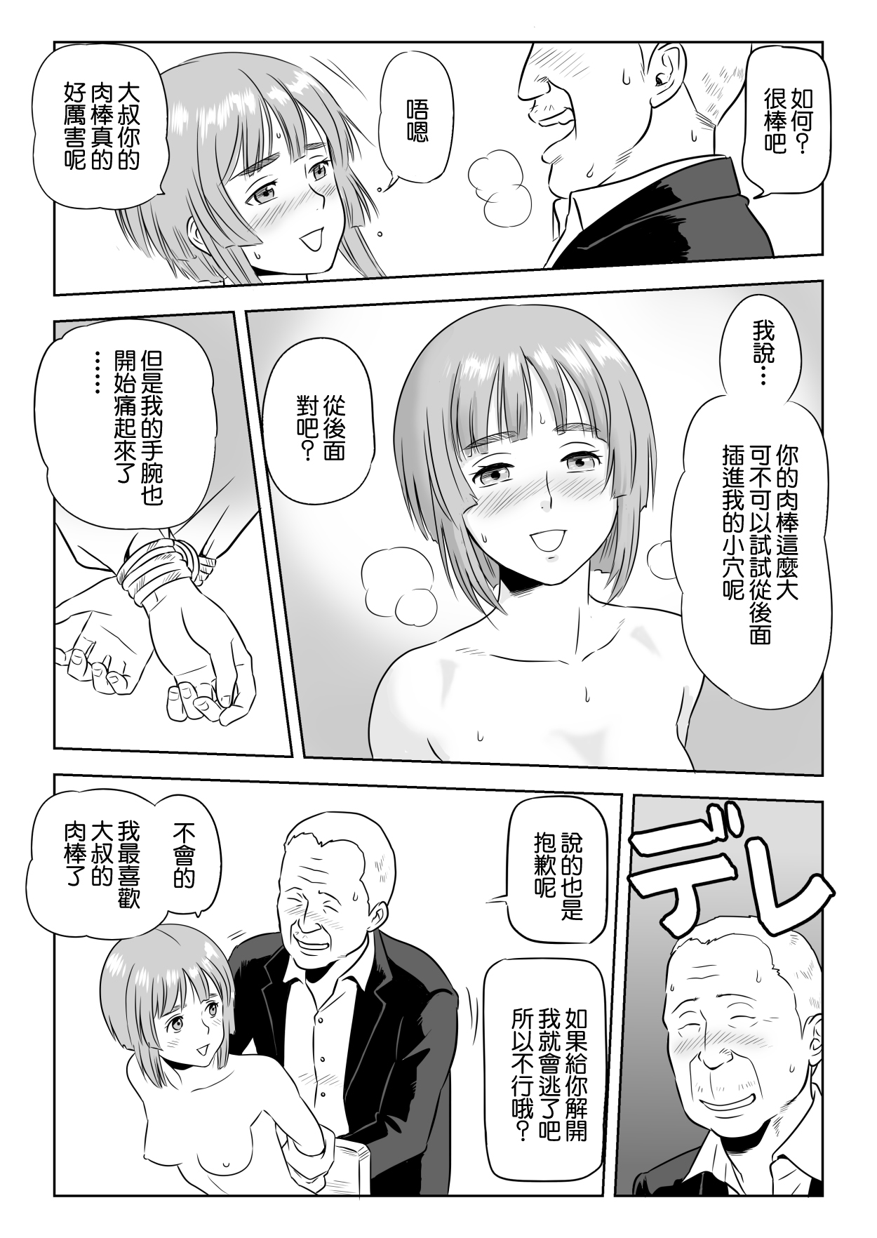 [Yamakuwa Amago] 13-kan no Otori Sakusen (Shingeki no Kyojin) [Chinese] [最爱福瑞汉化组] [Digital] 이미지 번호 17