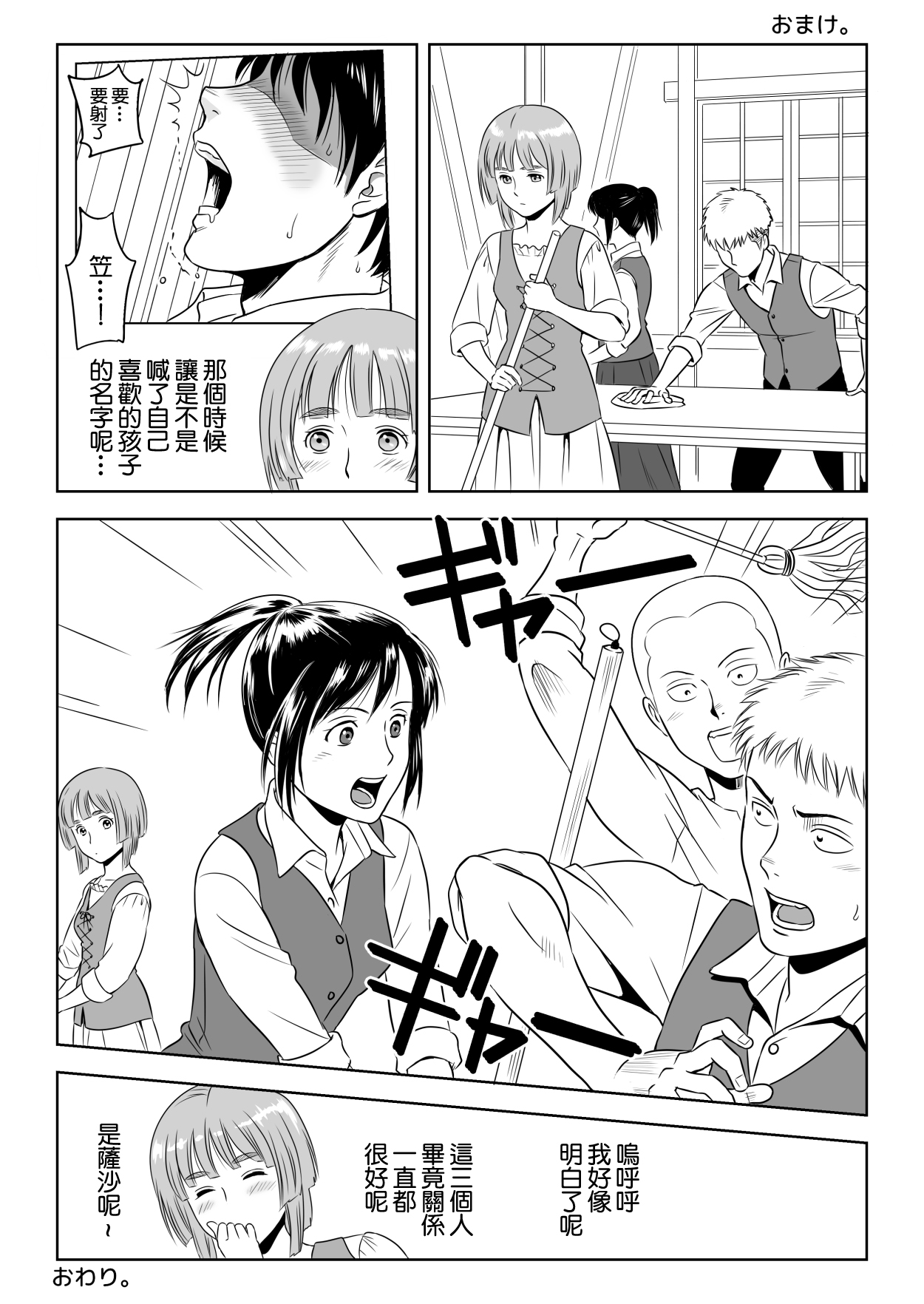 [Yamakuwa Amago] 13-kan no Otori Sakusen (Shingeki no Kyojin) [Chinese] [最爱福瑞汉化组] [Digital] 이미지 번호 31