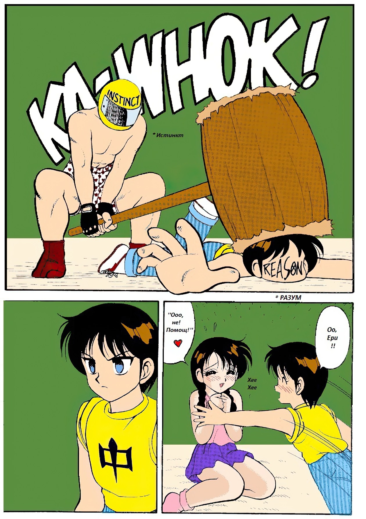 [Wolf Ogami] Super Family Complex / Super Taboo Ch. 07 / Супер Табу Чаптър 07 [Bulgarian] 이미지 번호 6