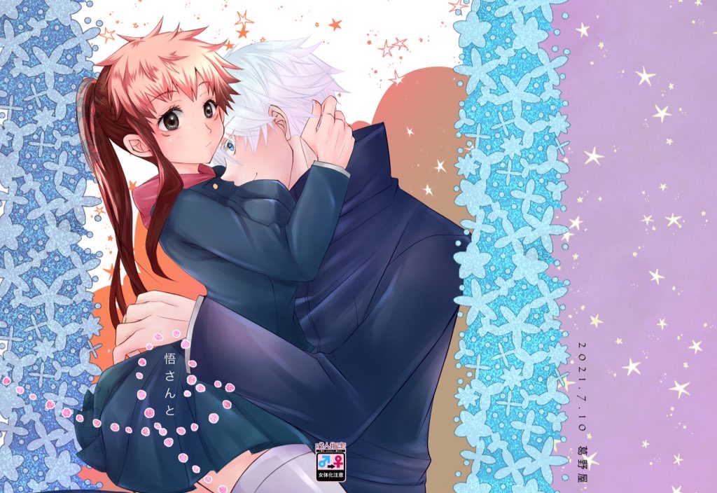 (Yougen Kinkyuu SUMMER 2021) [Kuzunoya (Hare Ringo)] Satoru-san to (Jujutsu Kaisen) [Sample] 图片编号 1